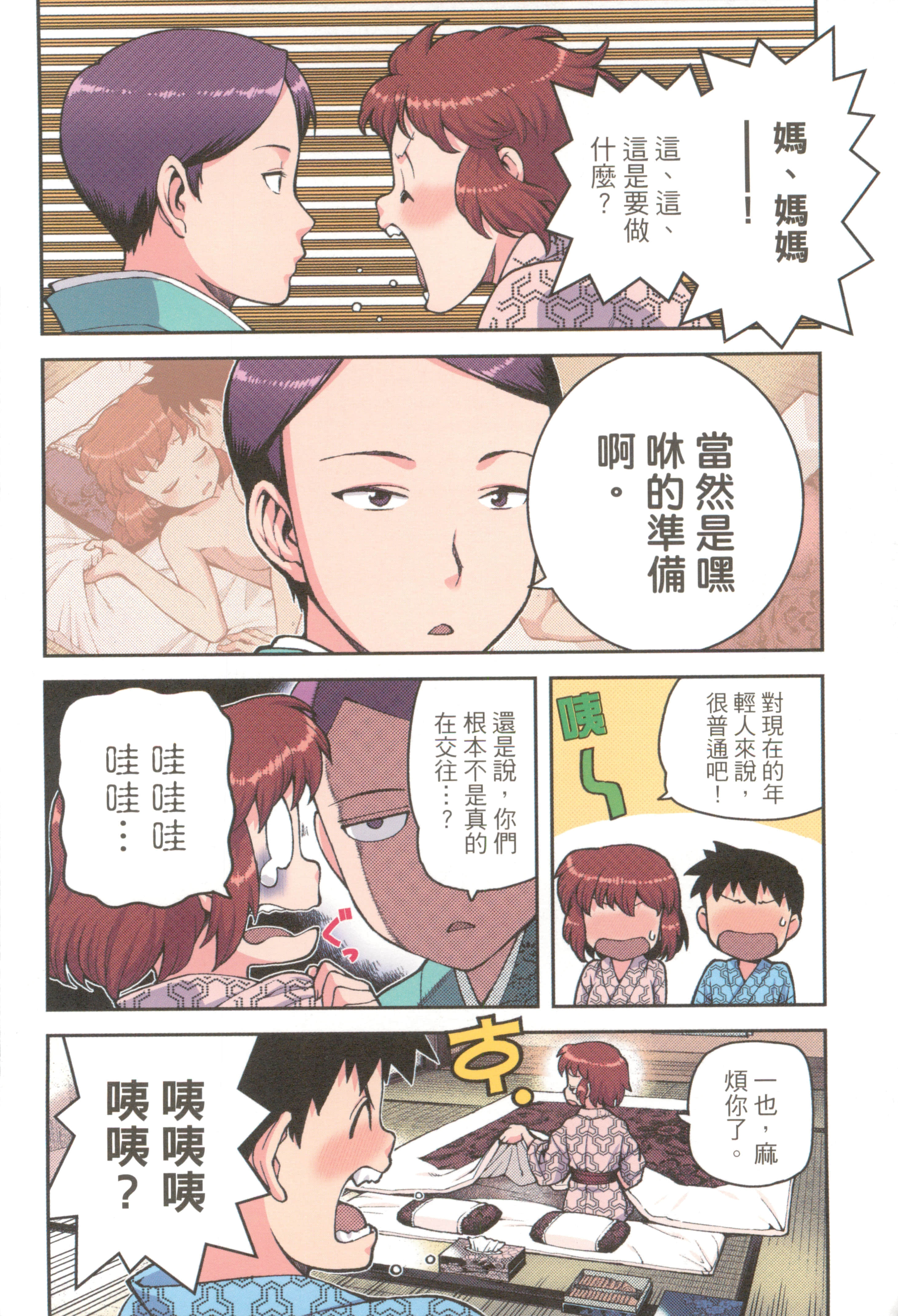 Page 104