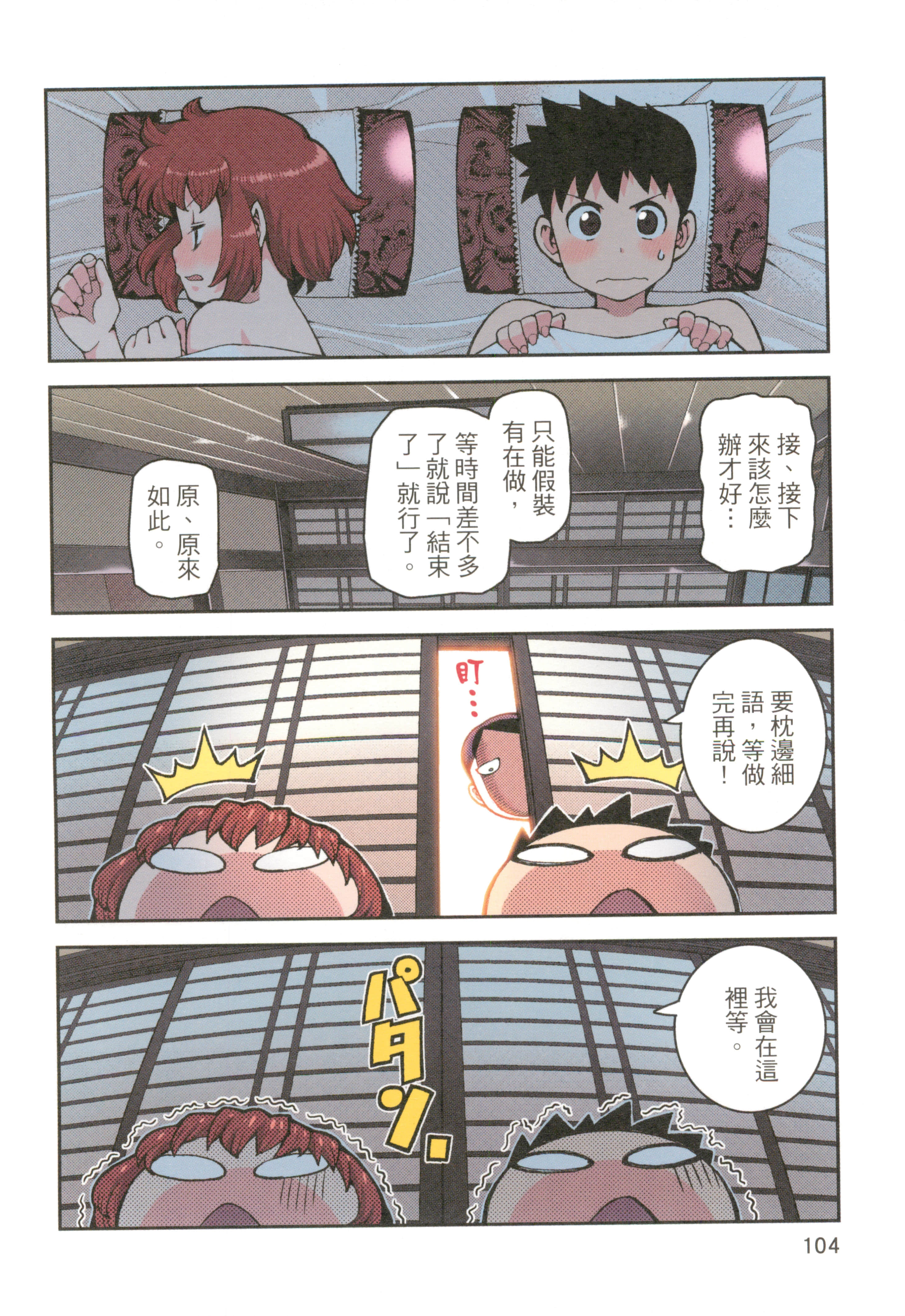 Page 106