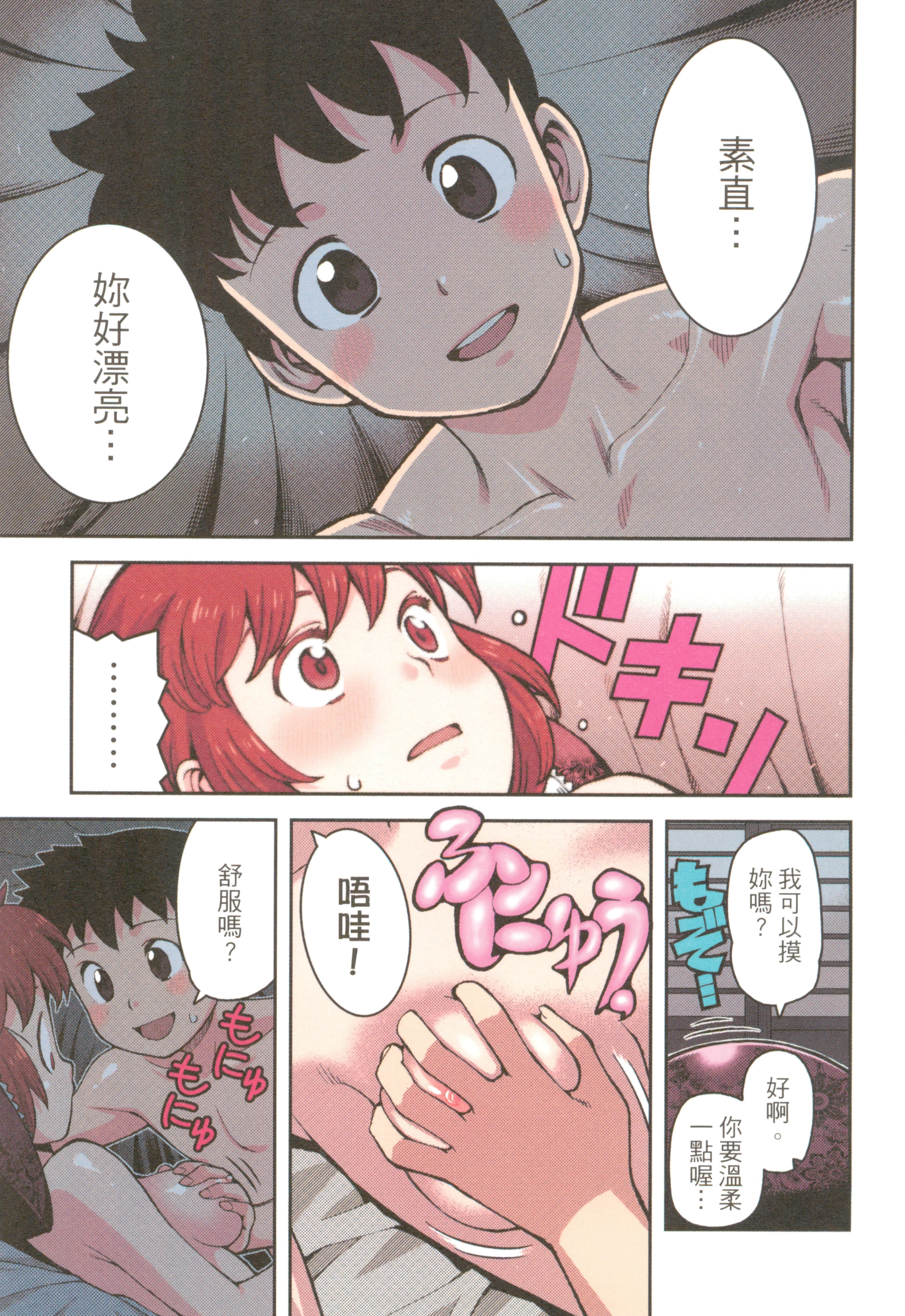 Page 109
