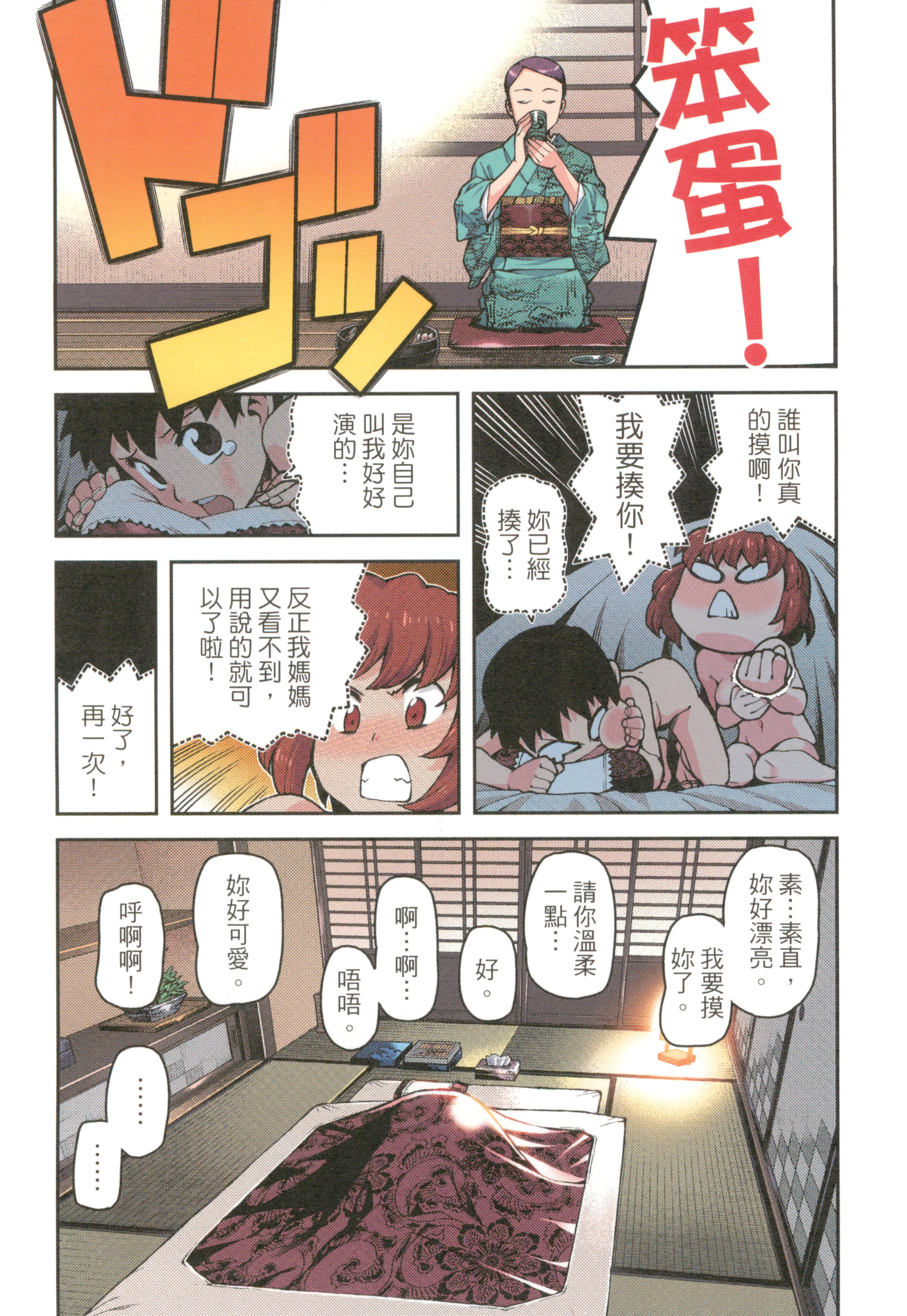 Page 110