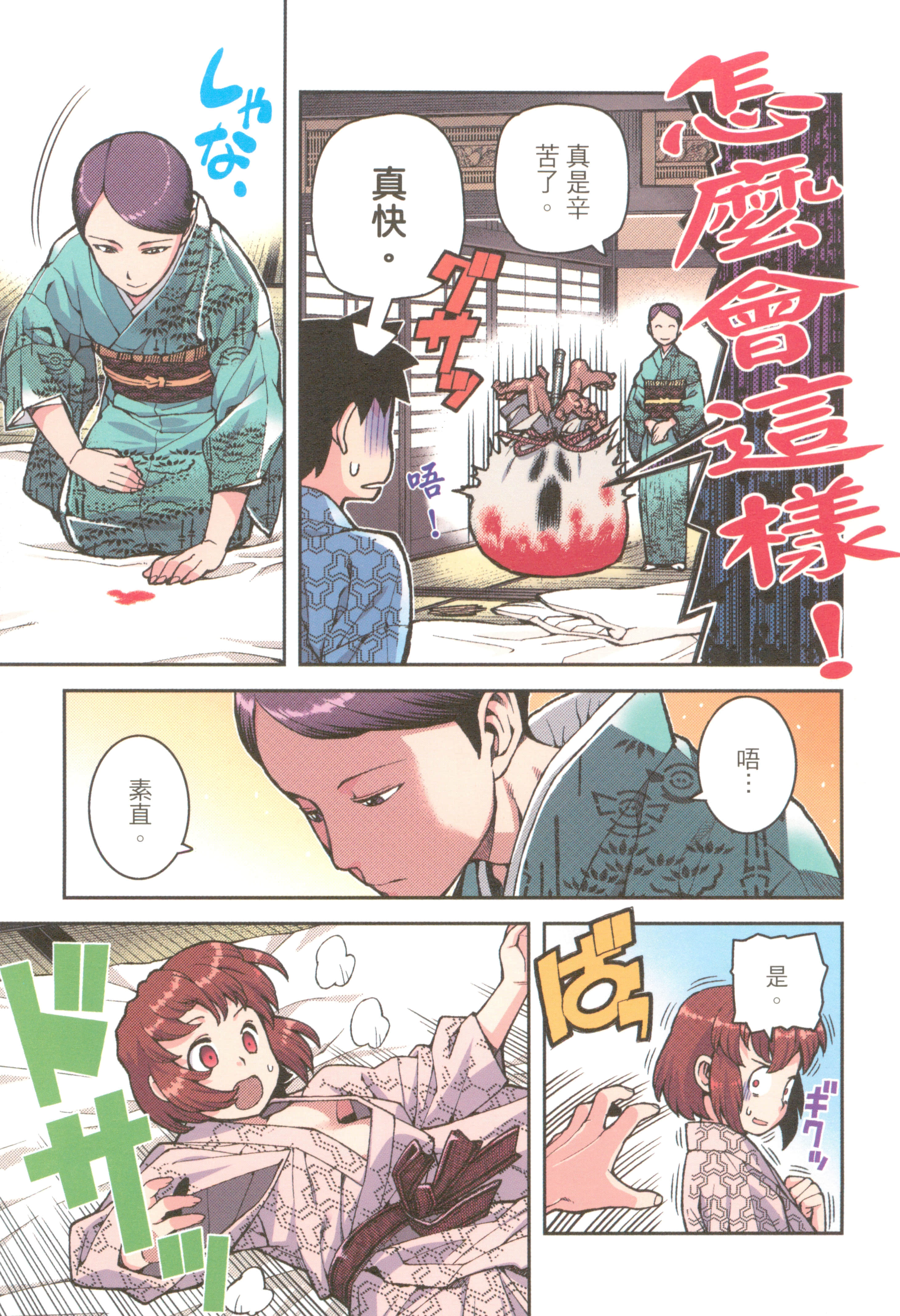 Page 117