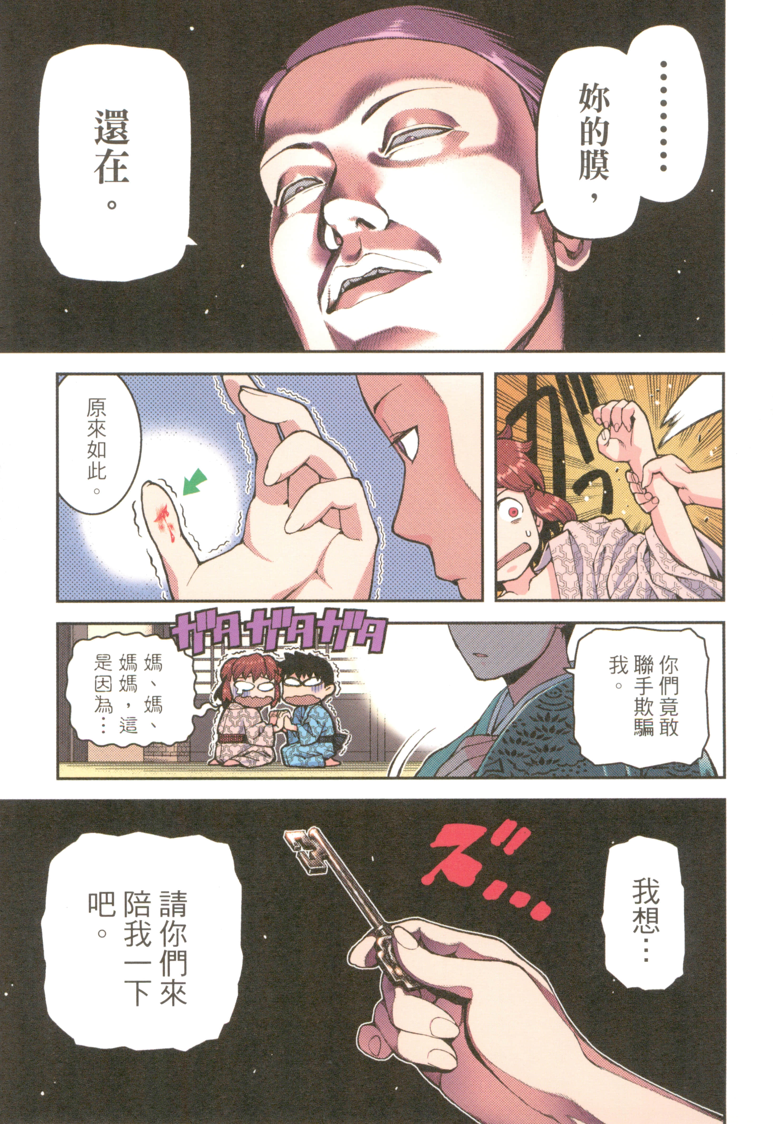 Page 119
