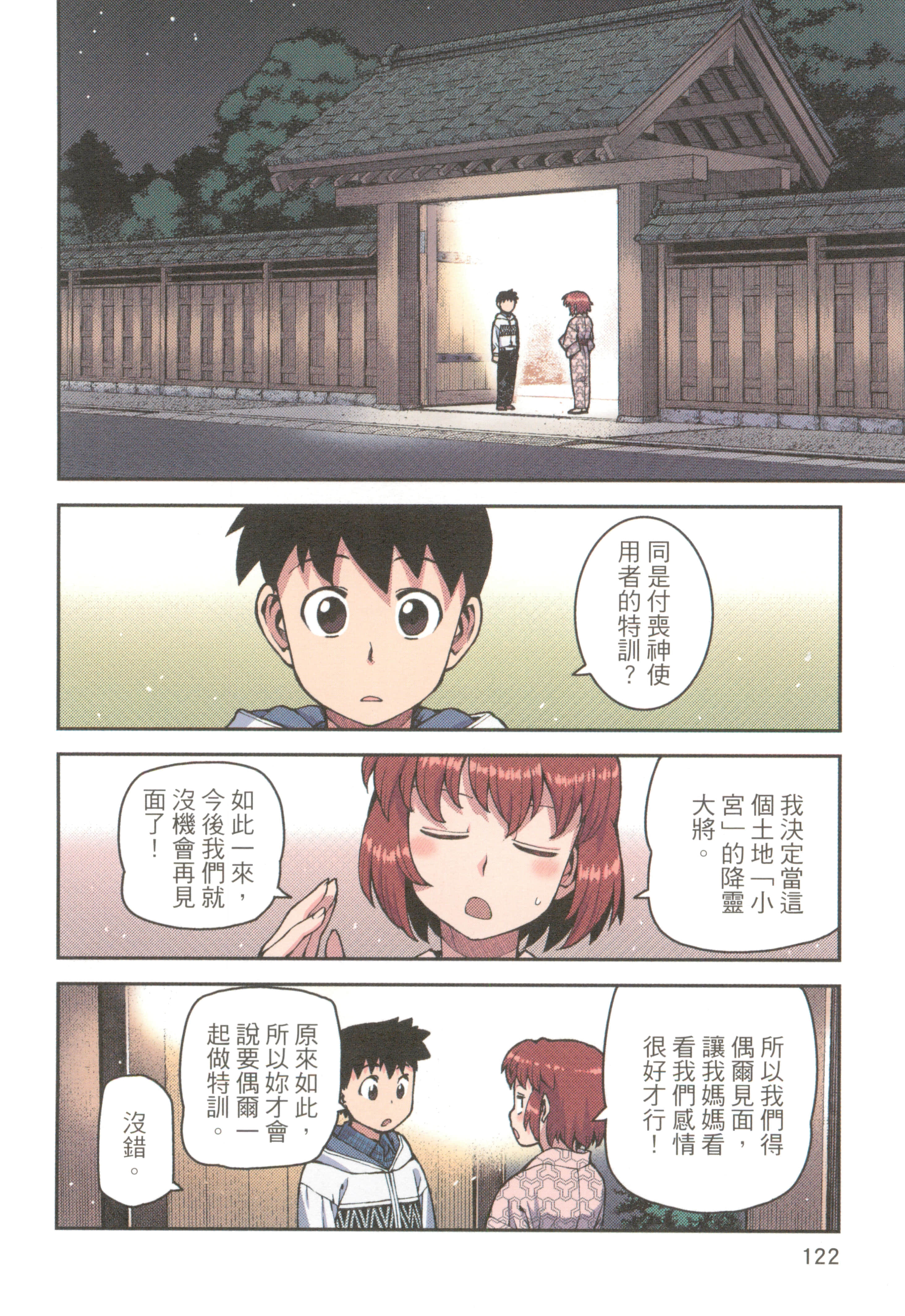 Page 124