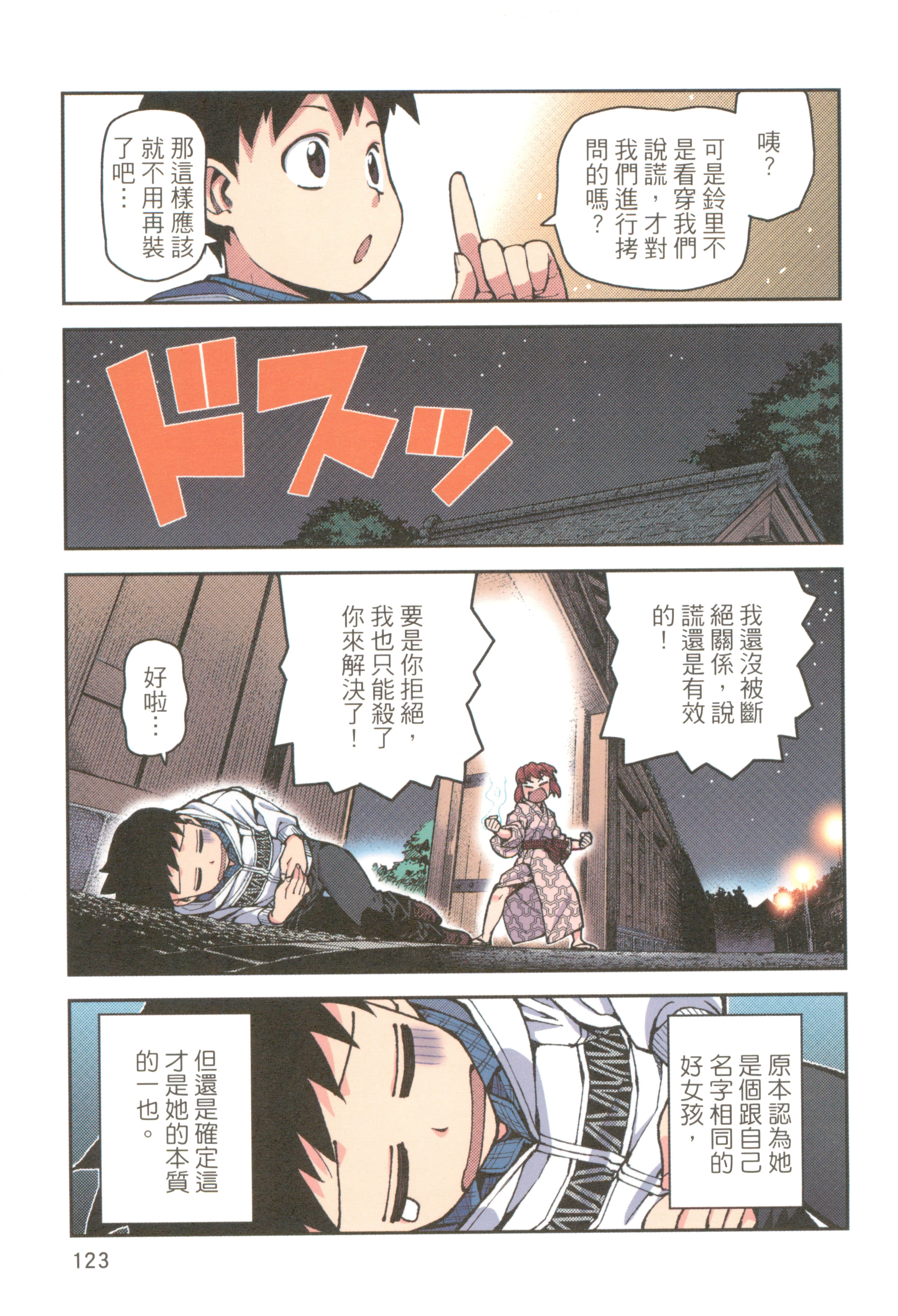 Page 125