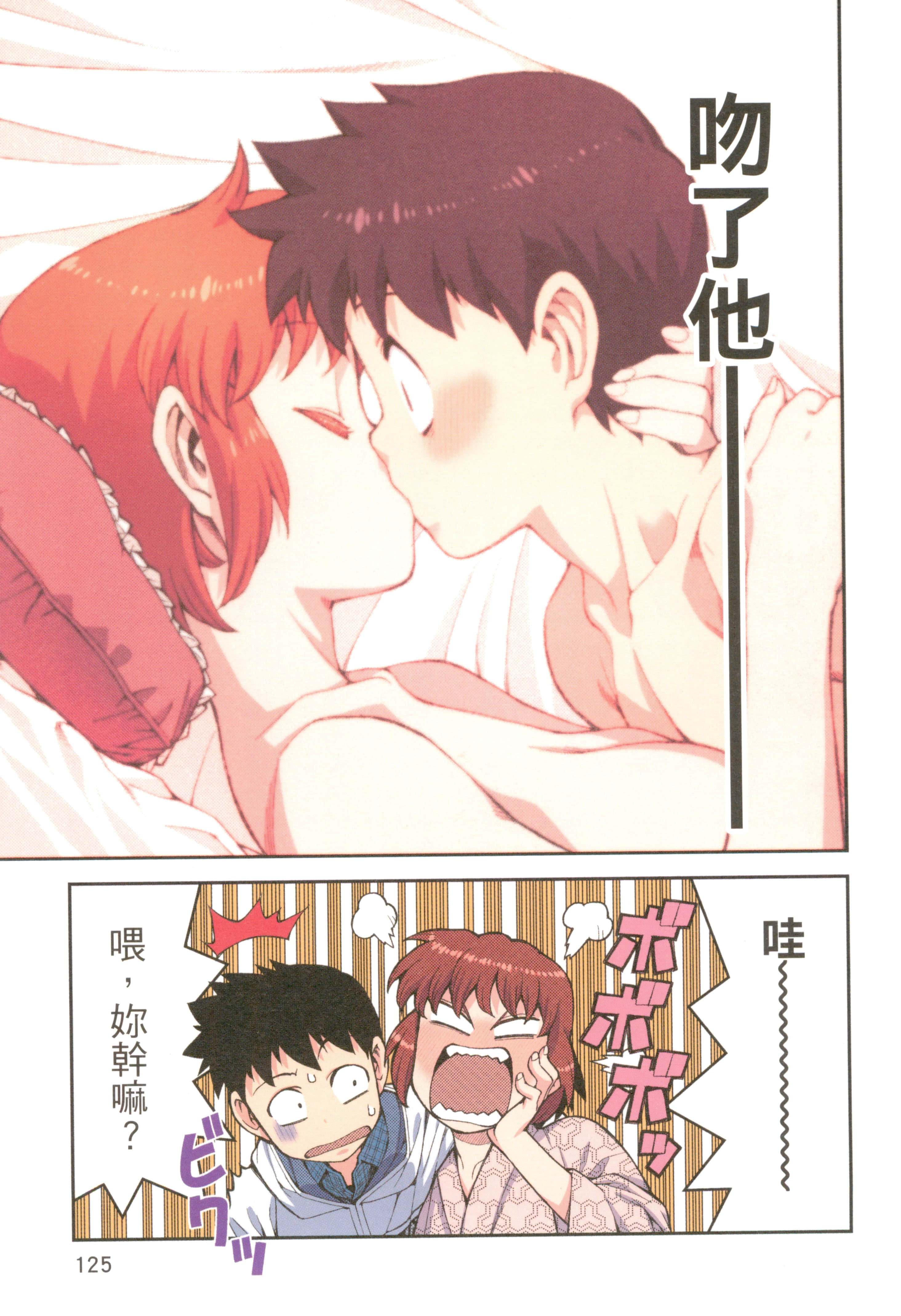 Page 127
