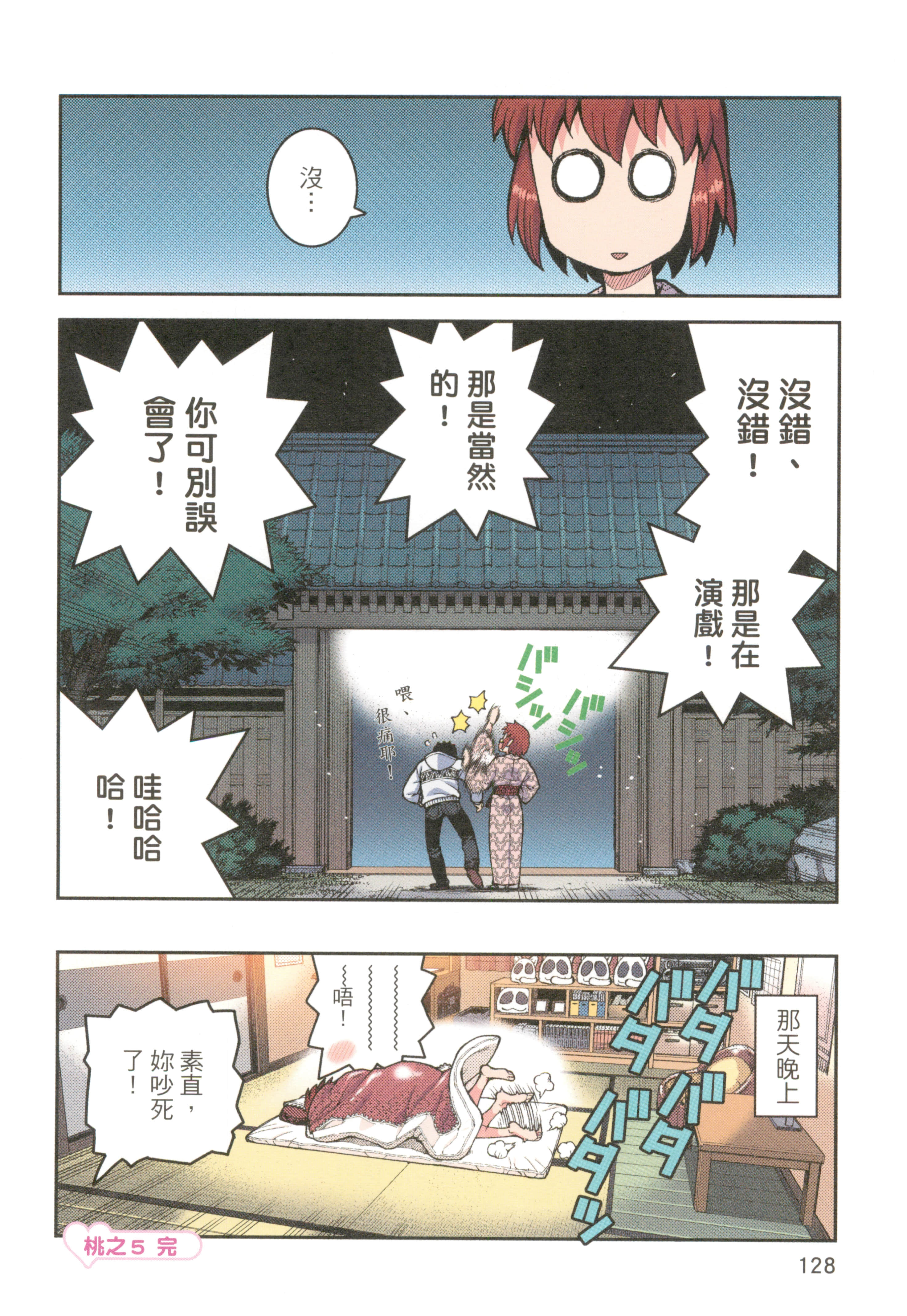 Page 130