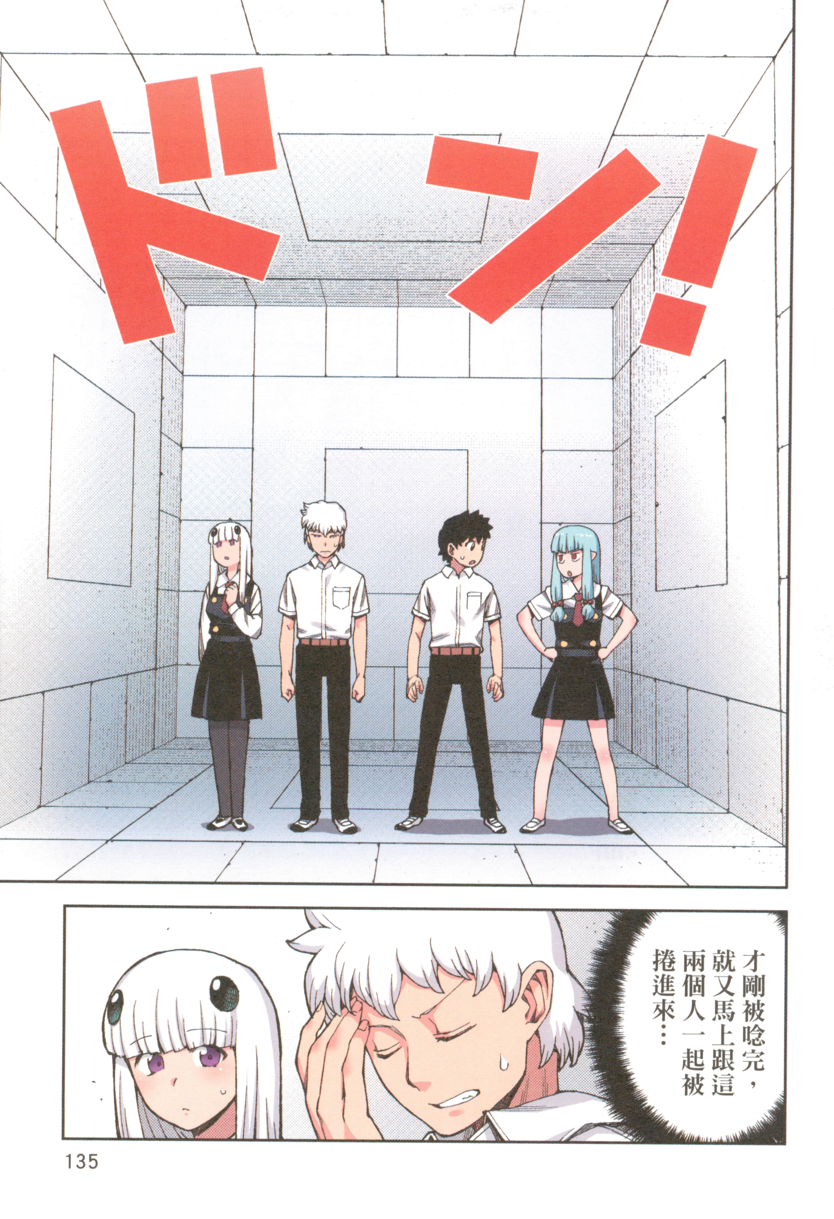 Page 137