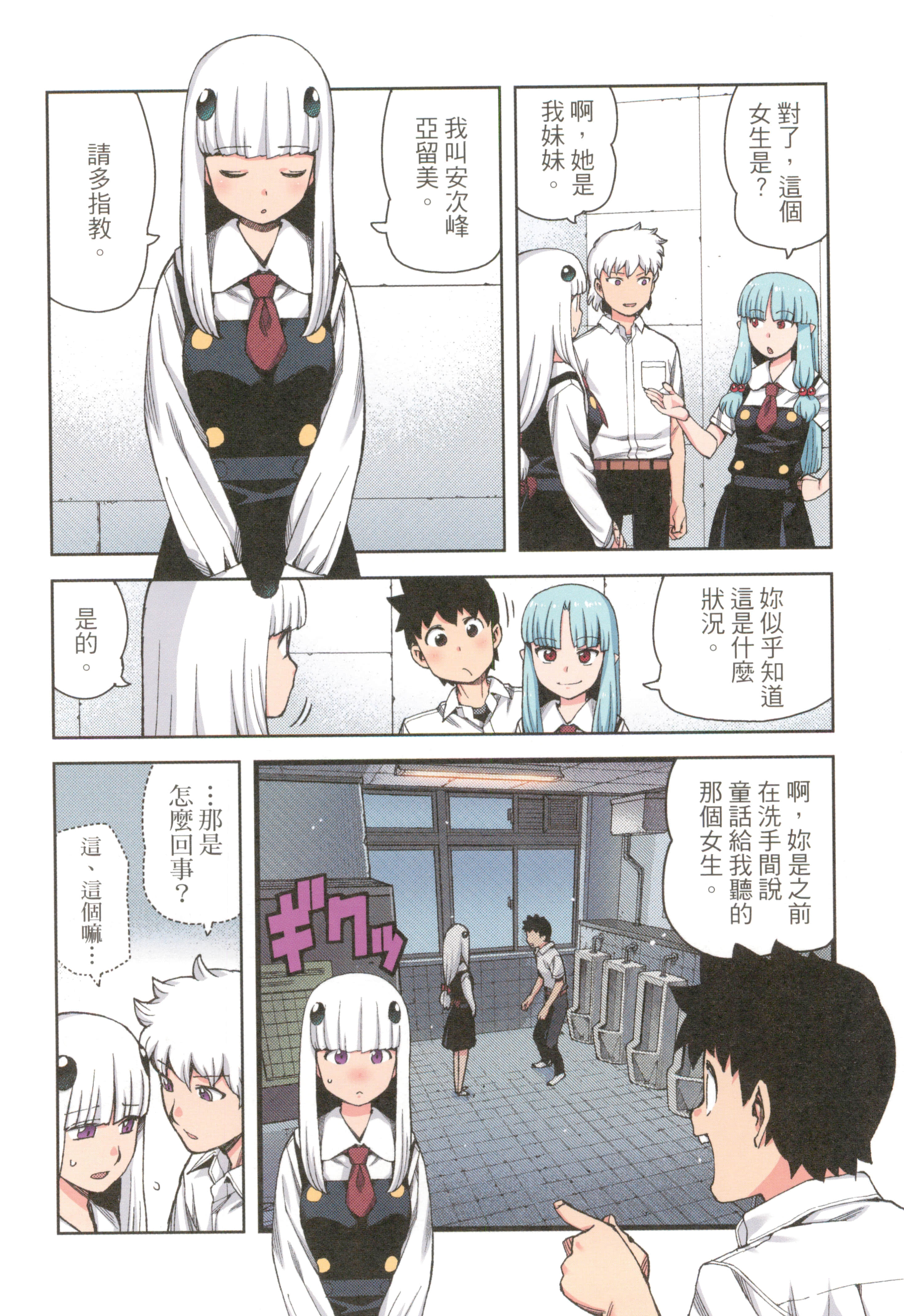 Page 138