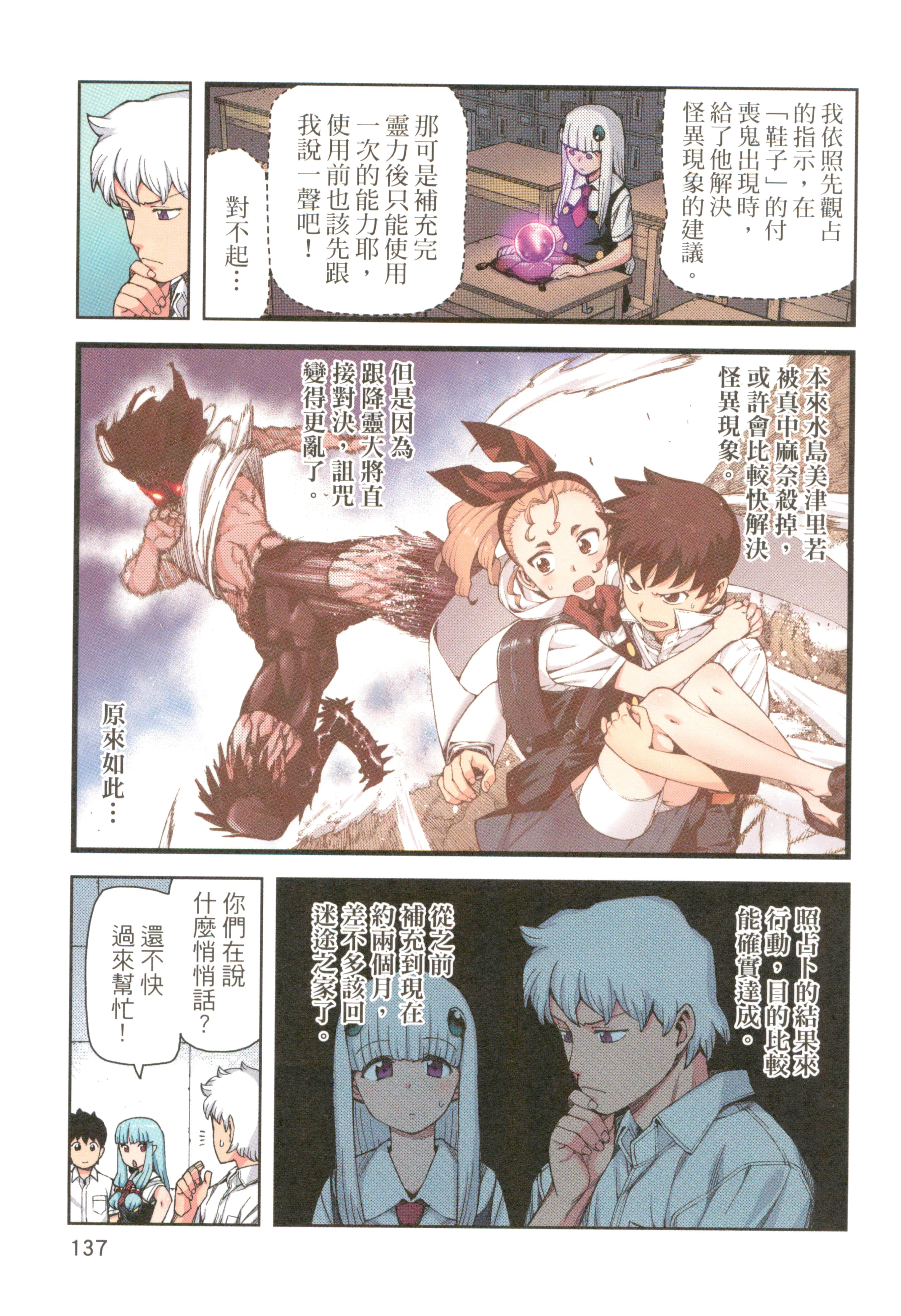 Page 139