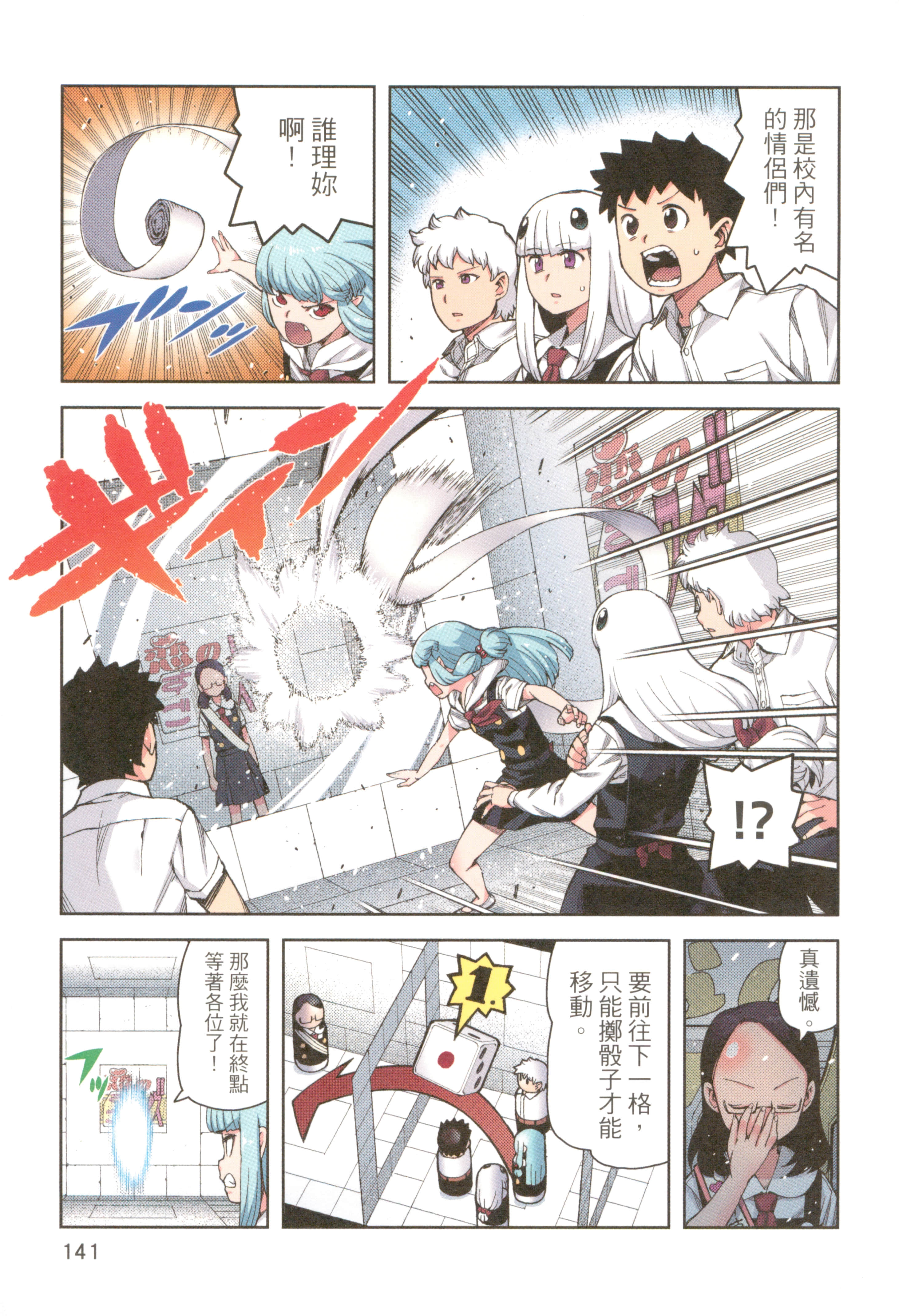 Page 143