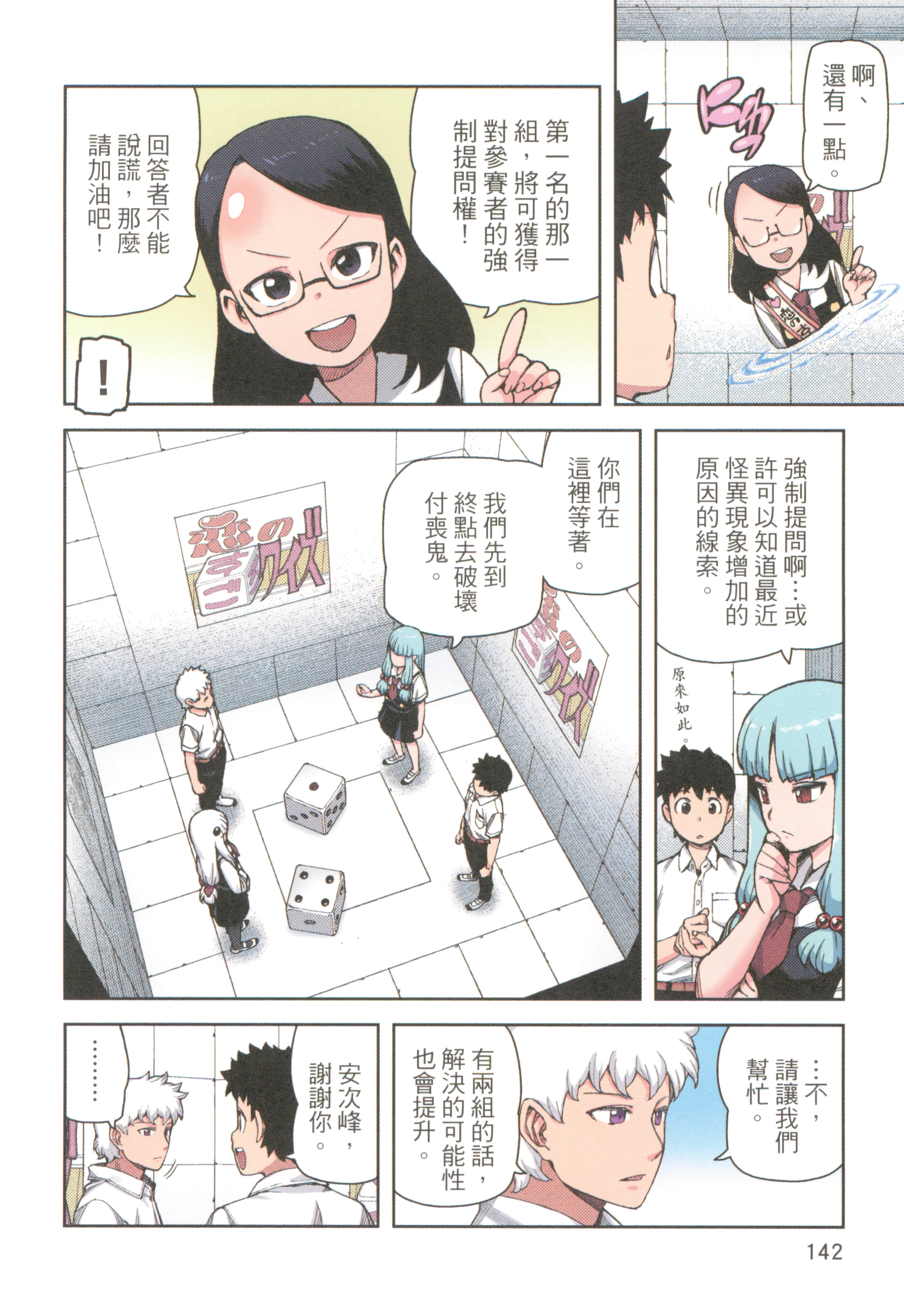 Page 144