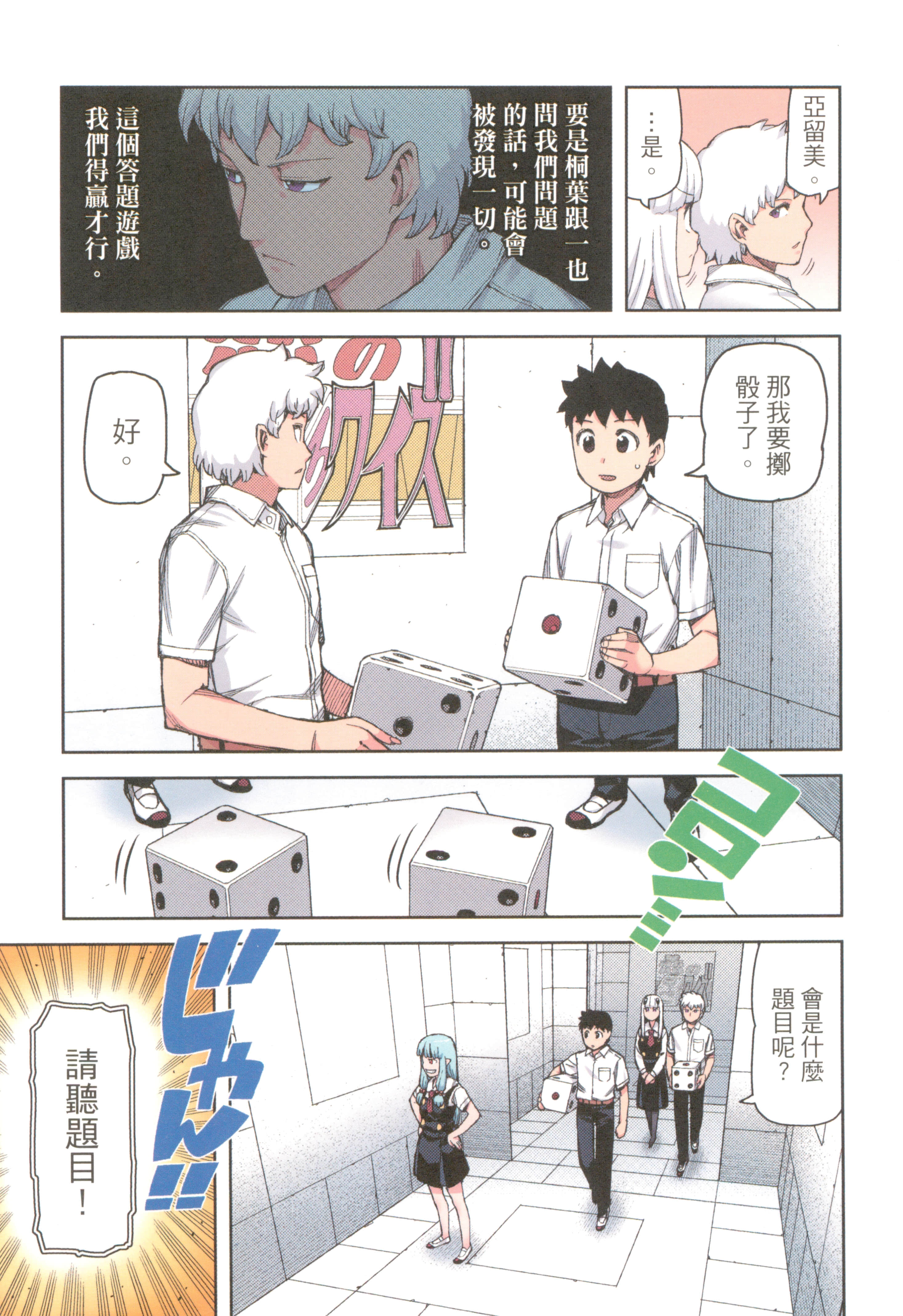 Page 145