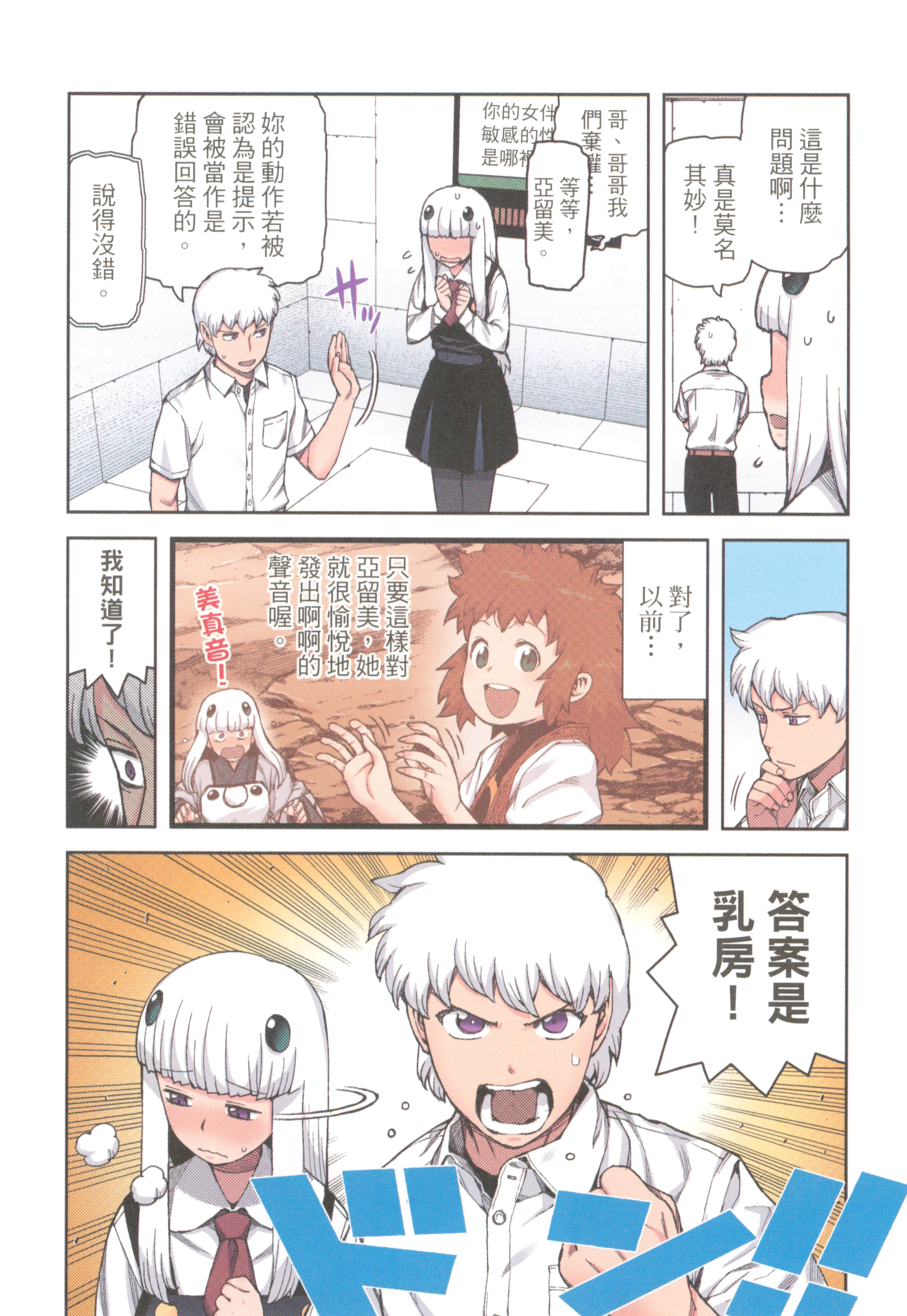 Page 148