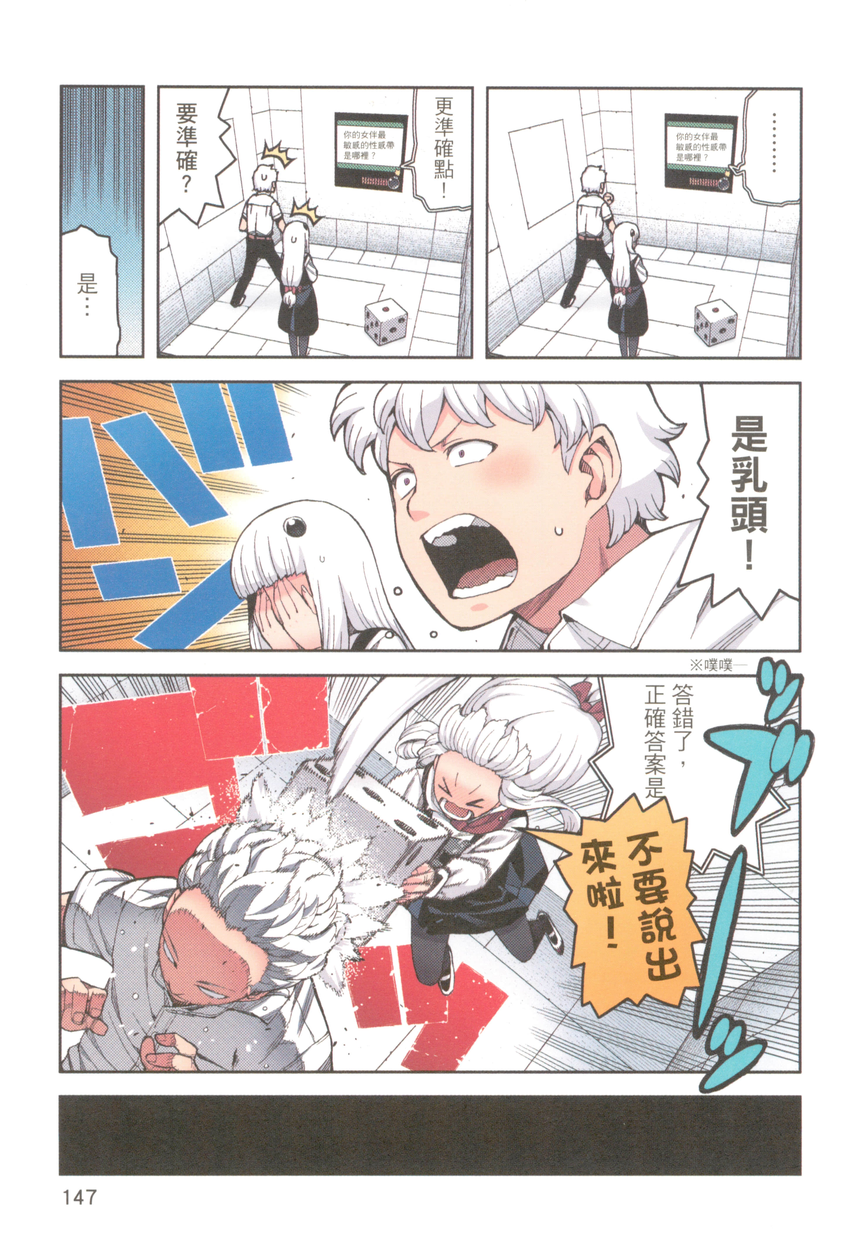 Page 149