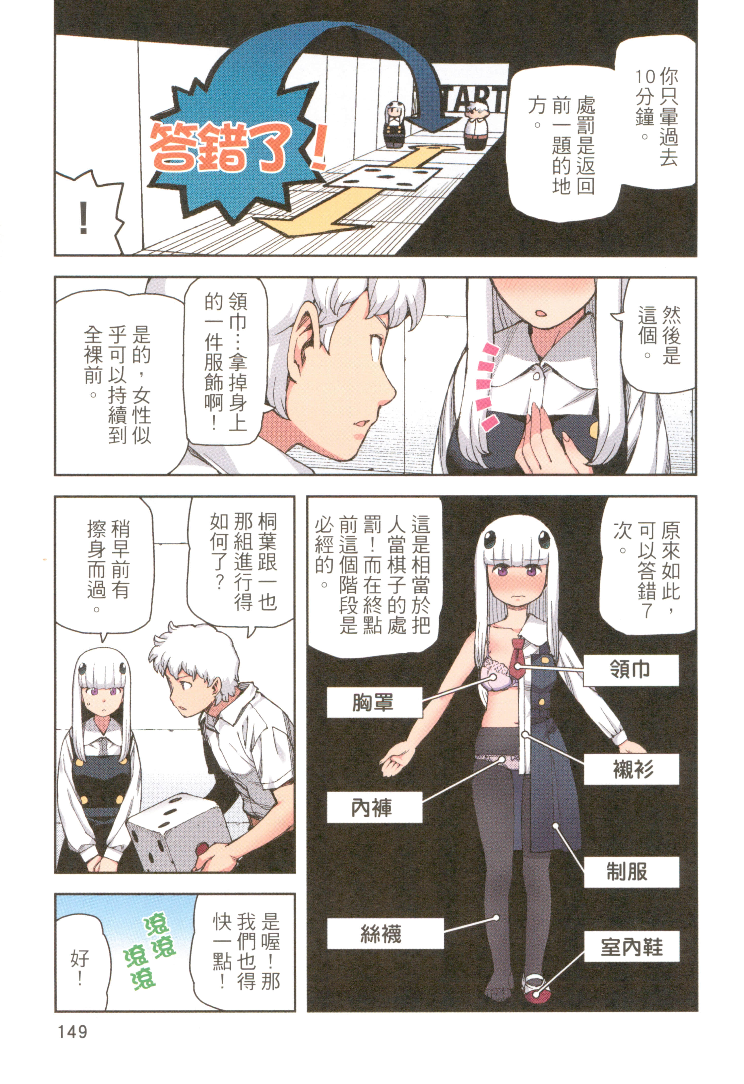 Page 151