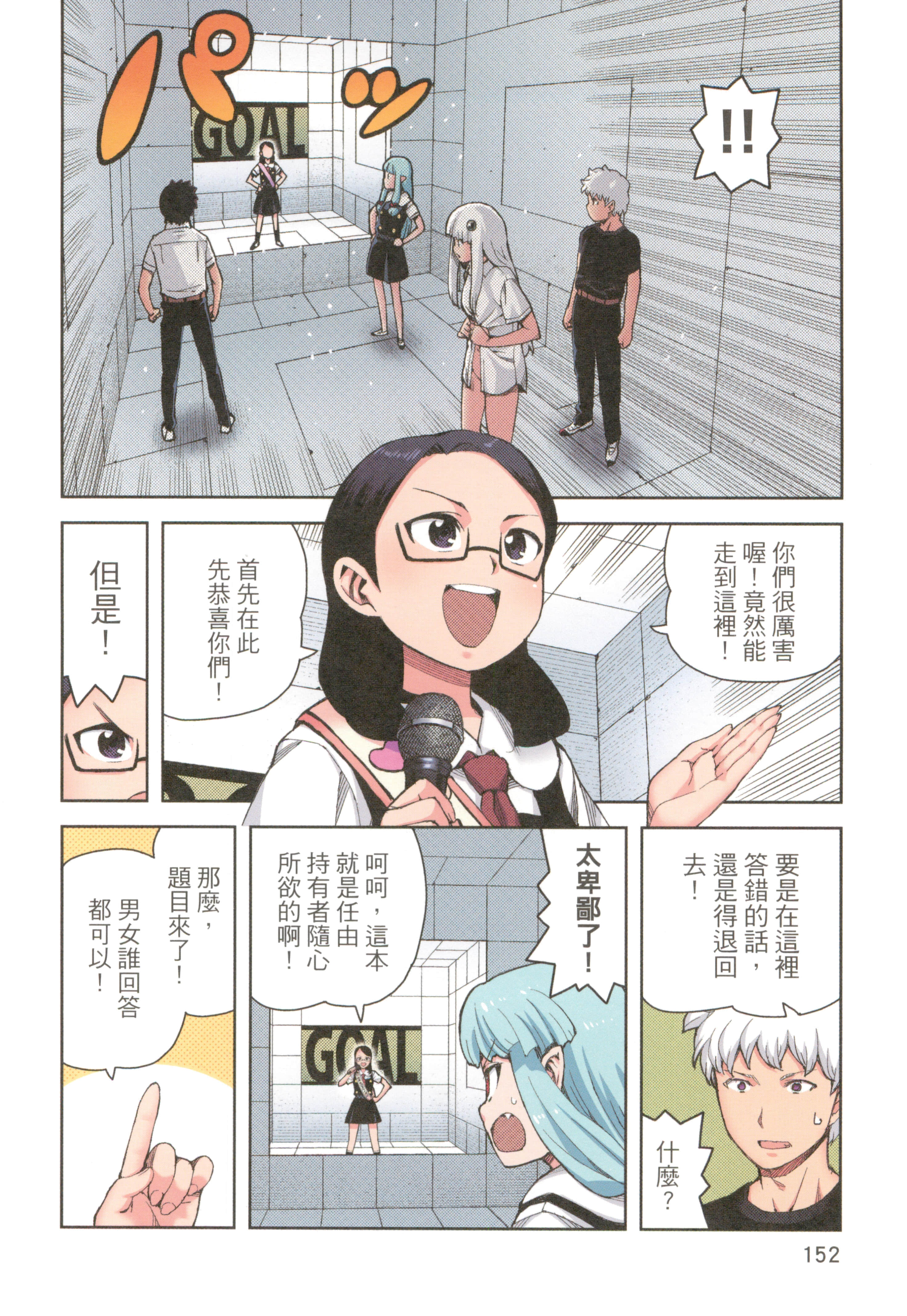 Page 154