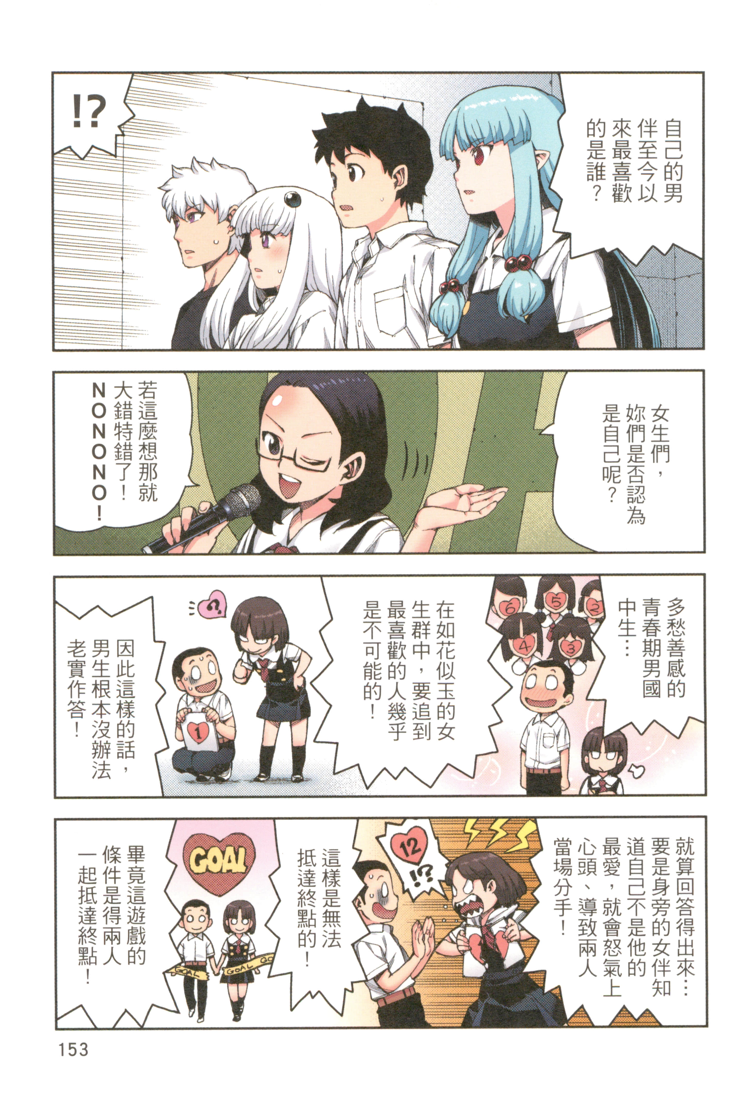 Page 155