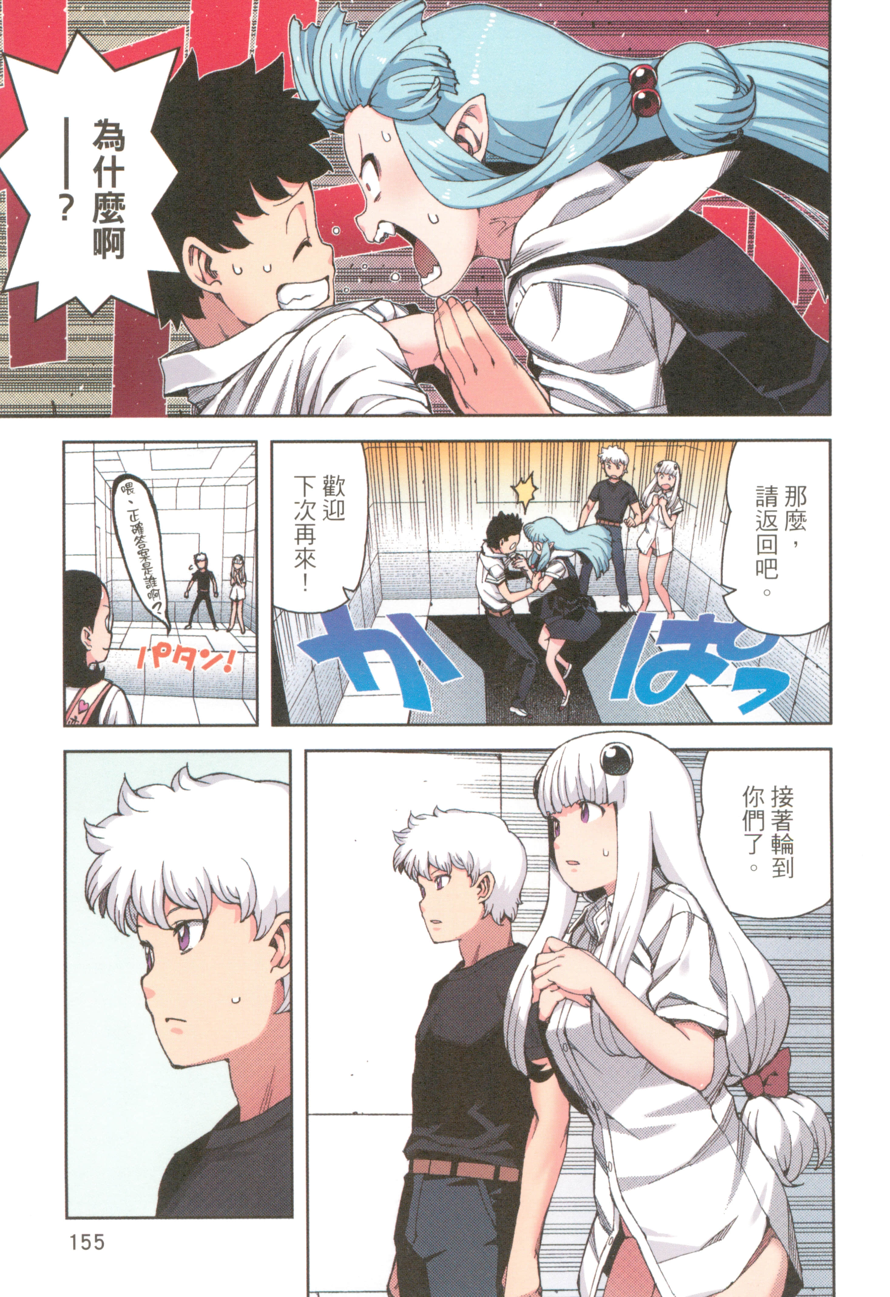 Page 157