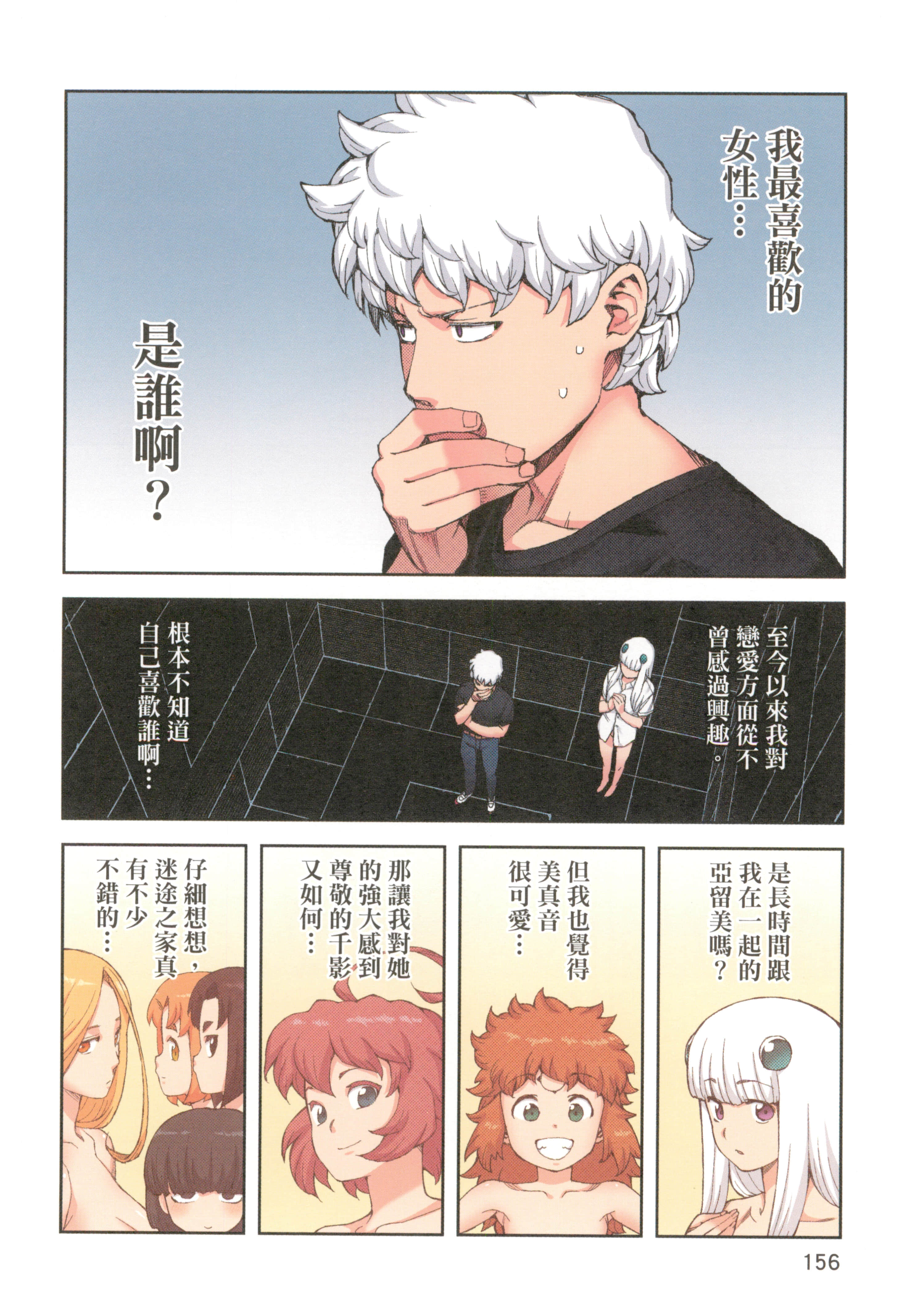 Page 158