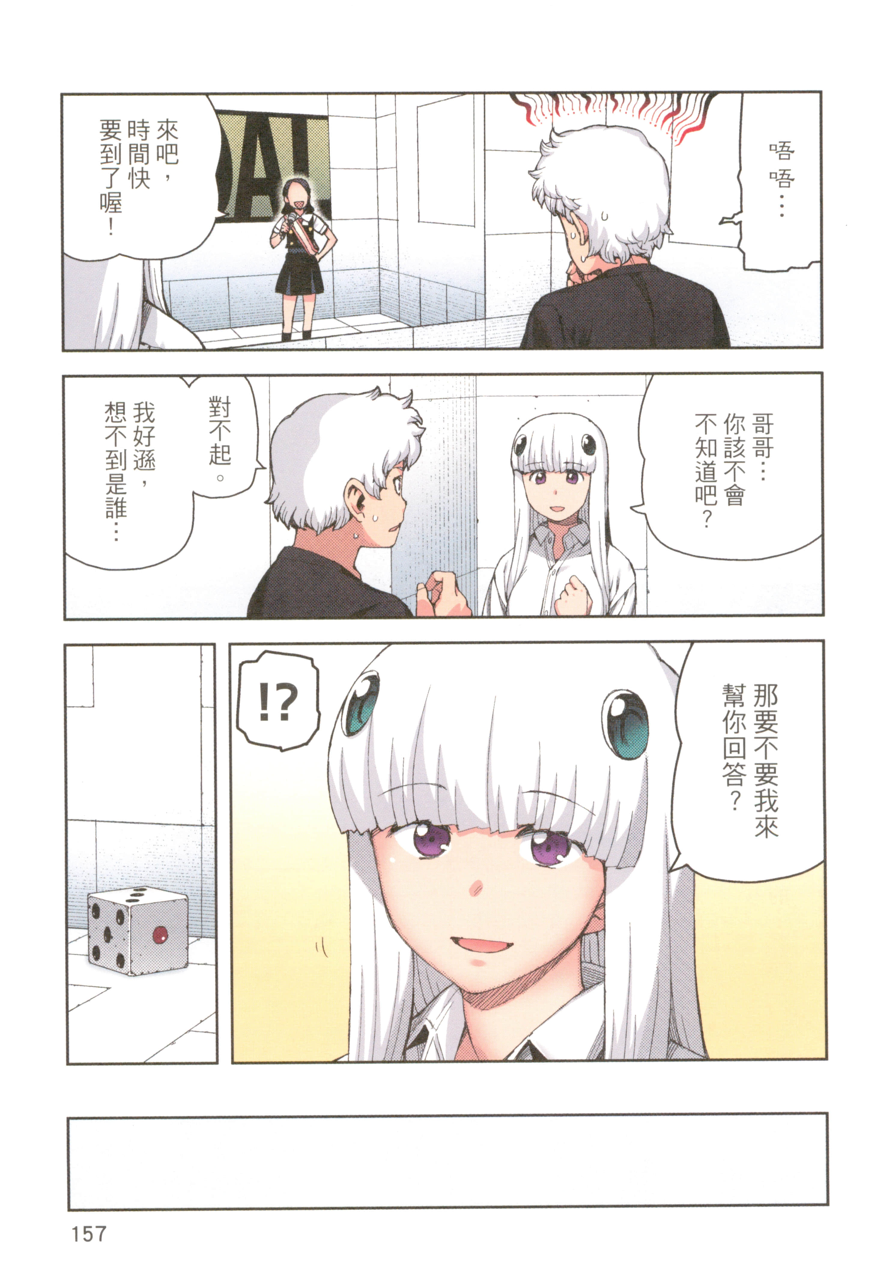 Page 159