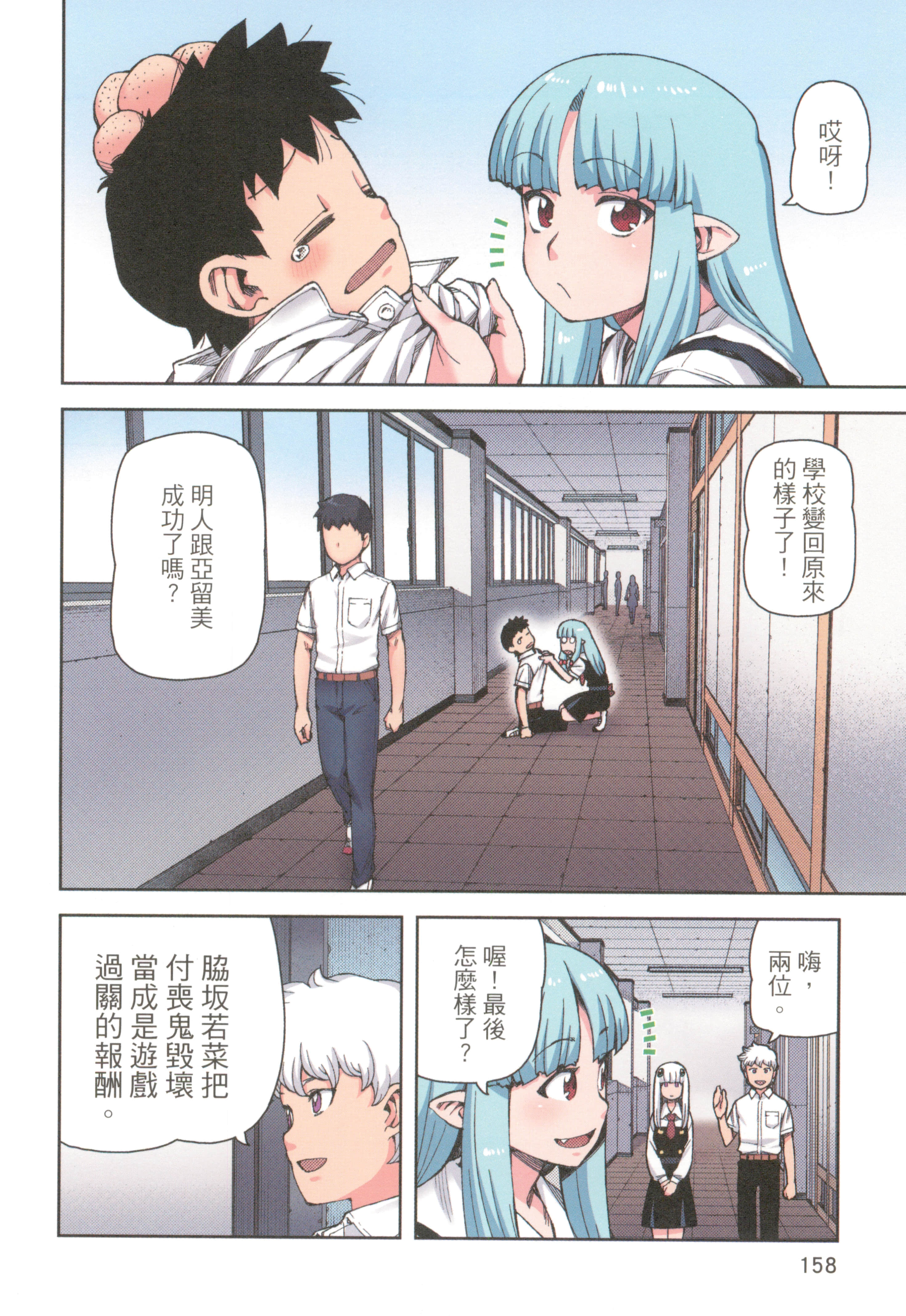 Page 160