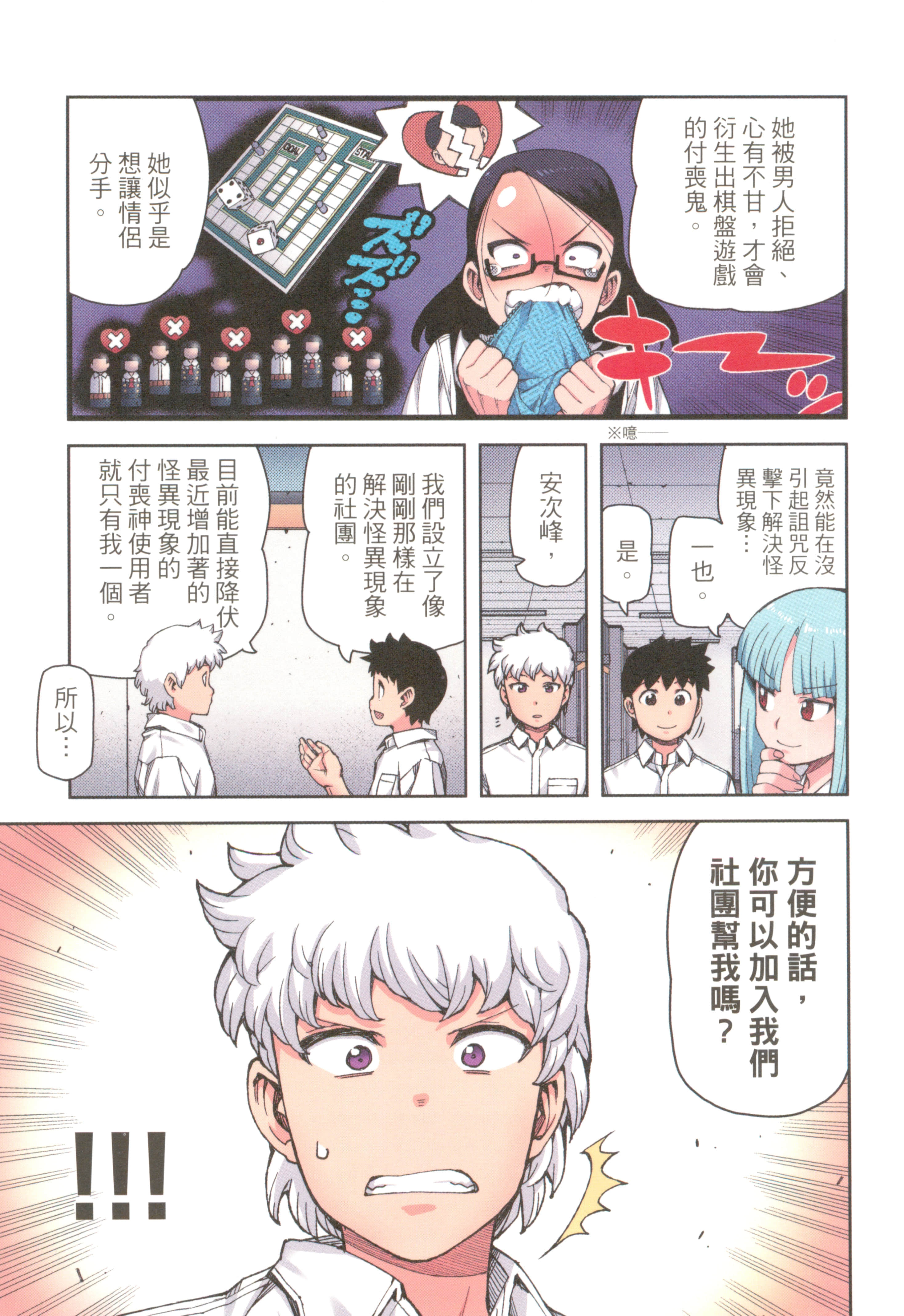 Page 161