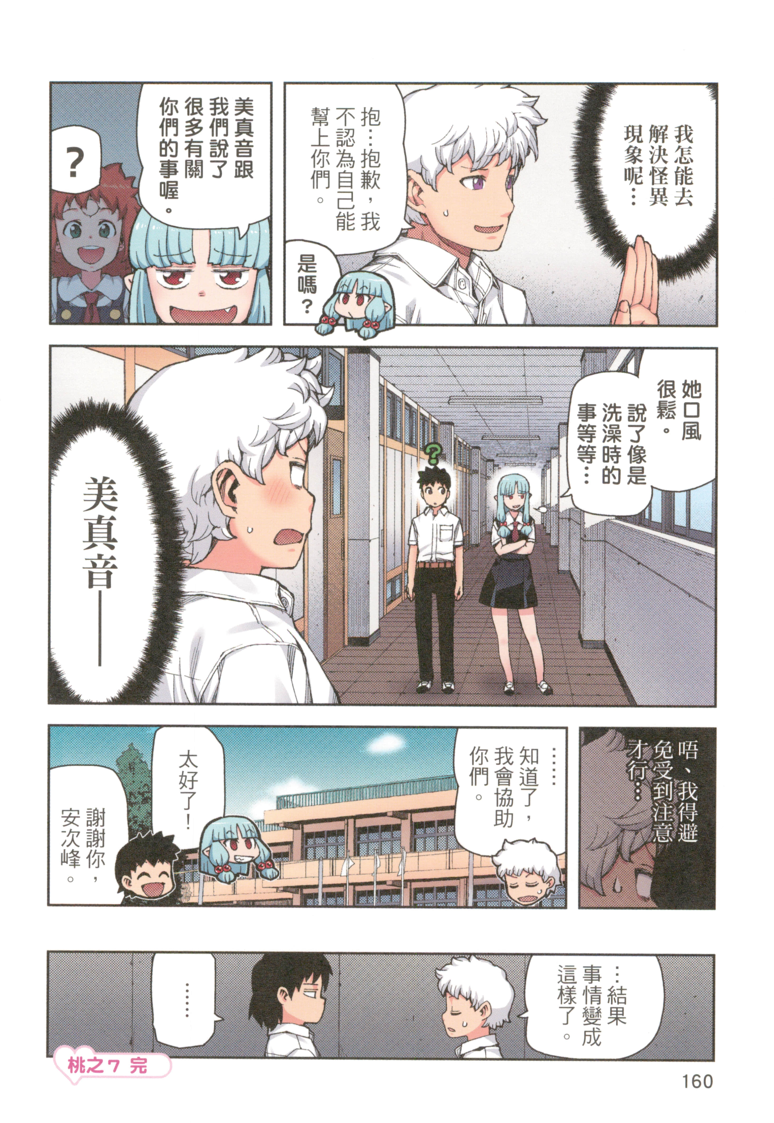 Page 162
