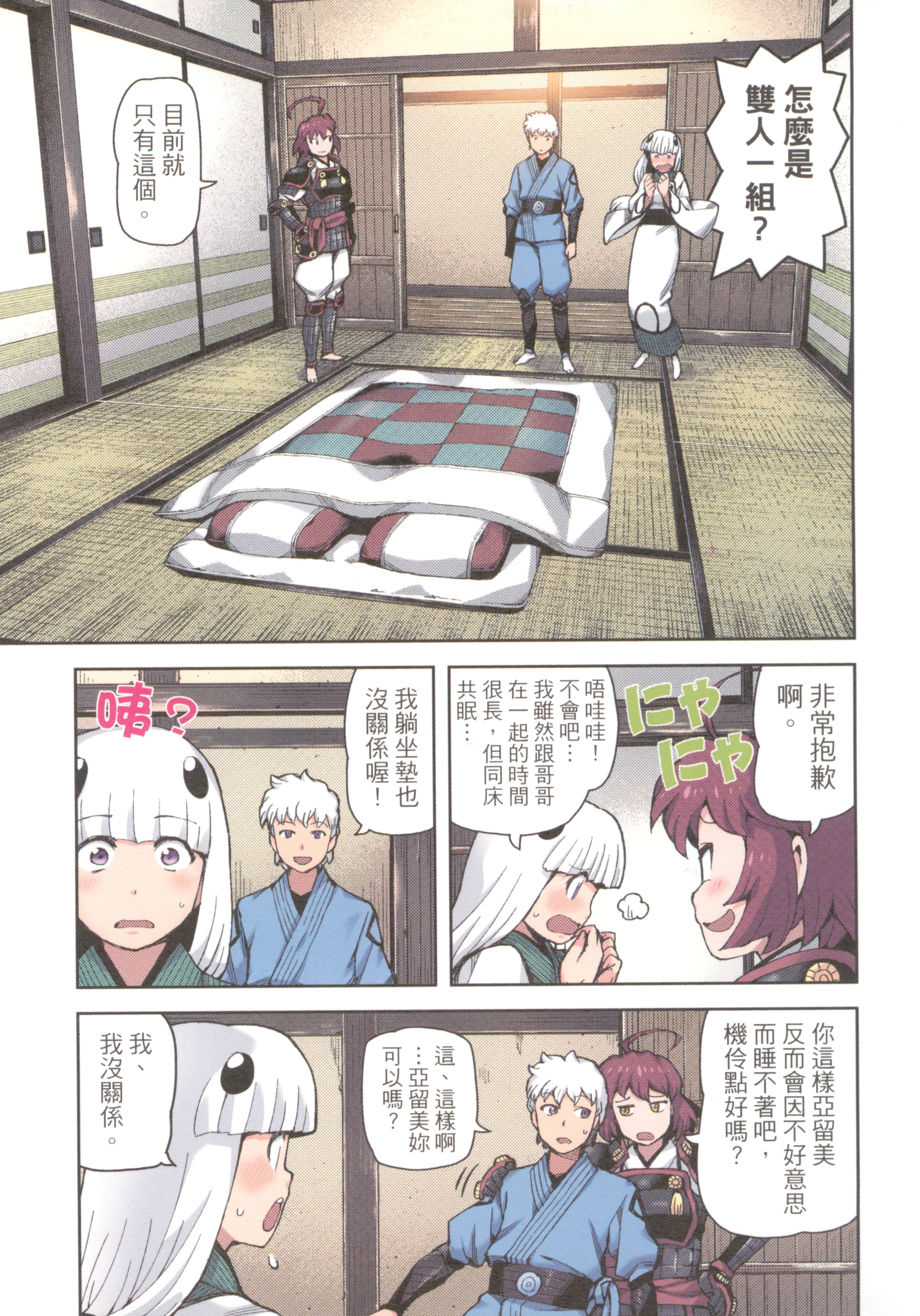 Page 33