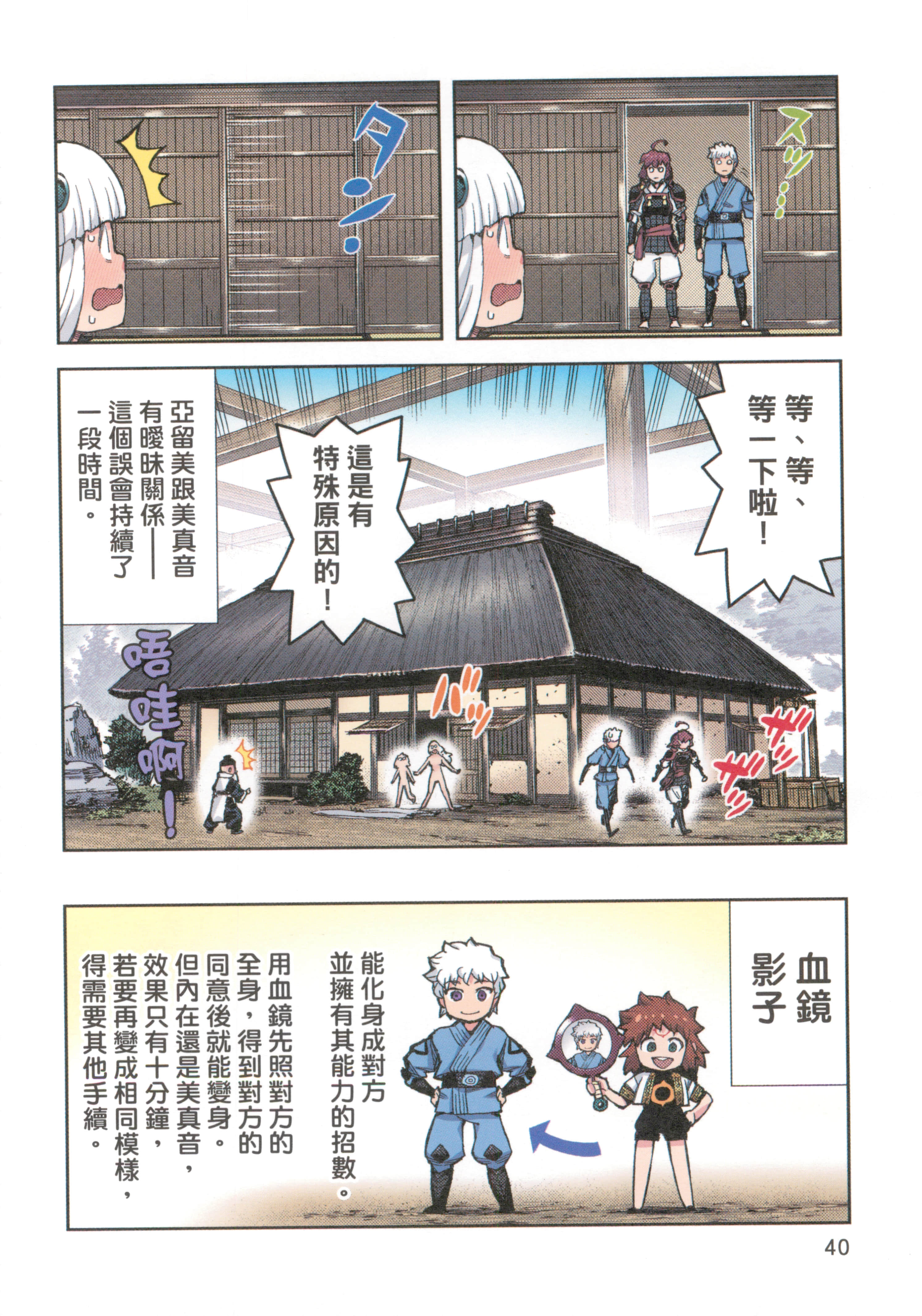 Page 42