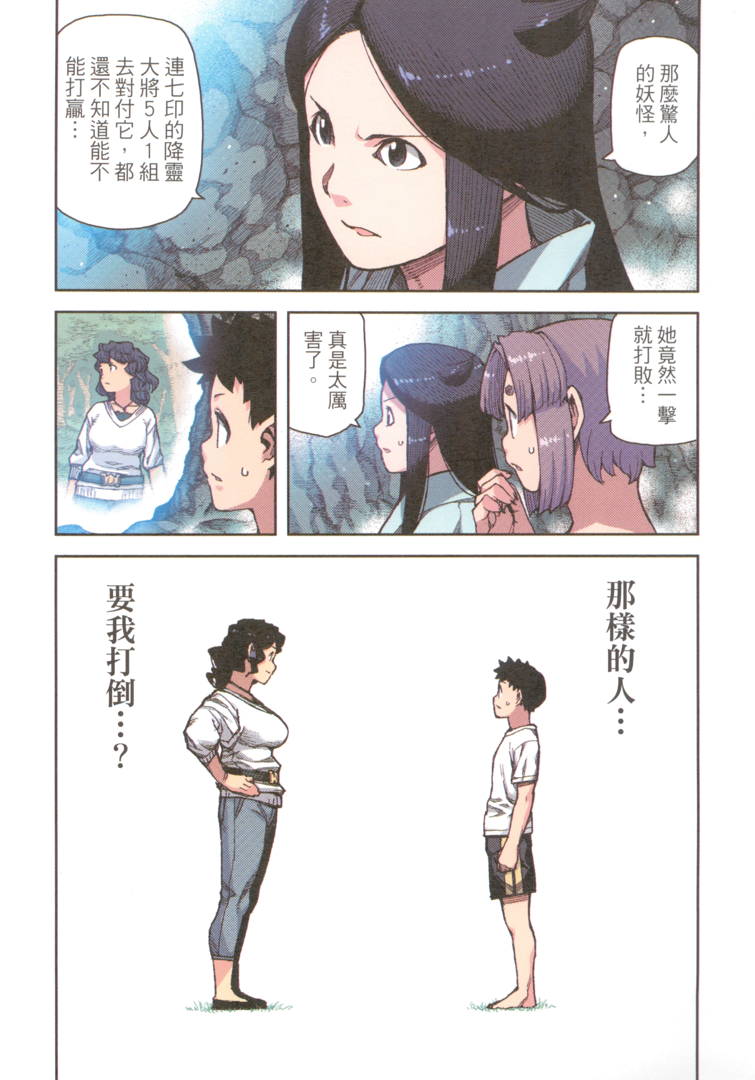 Page 51