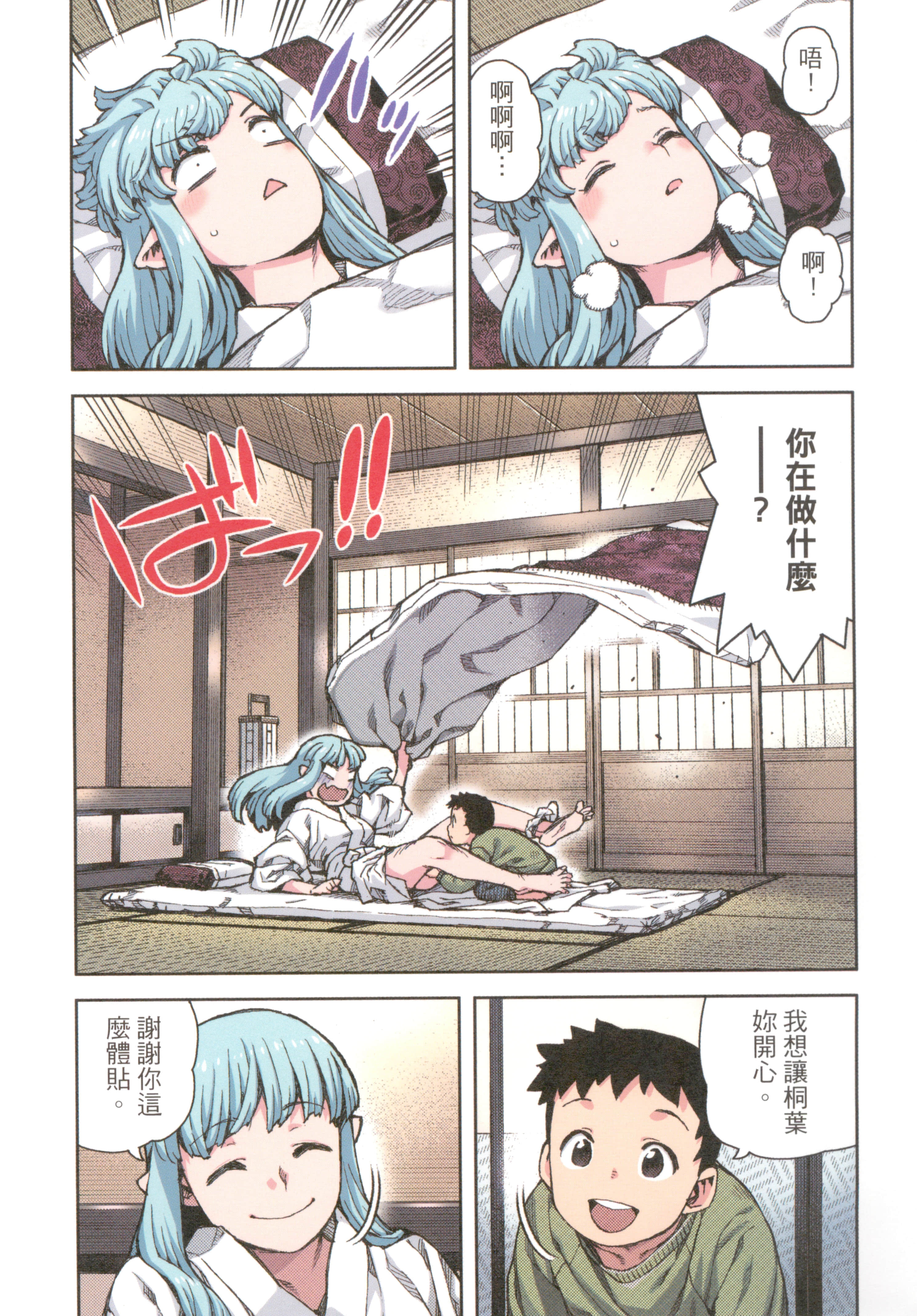 Page 55