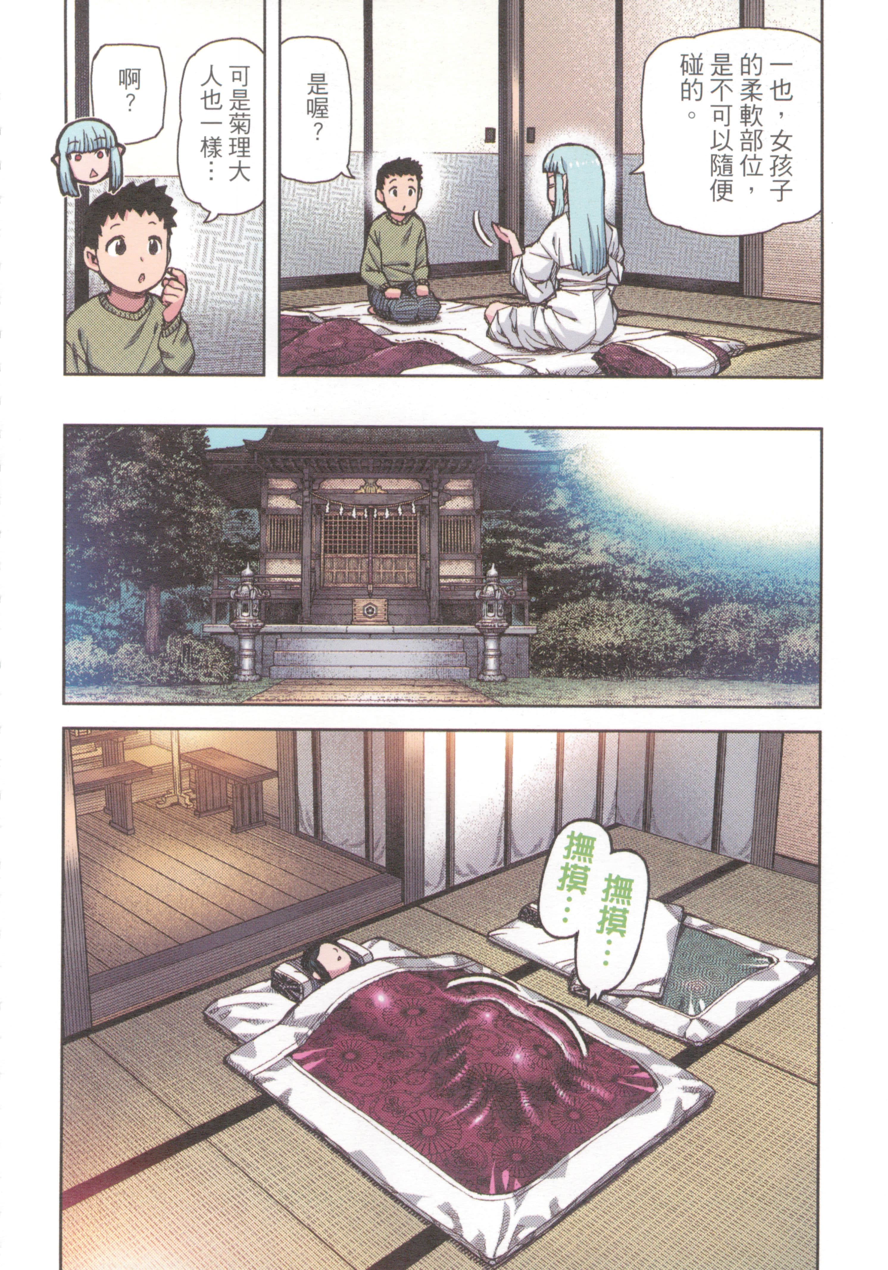 Page 60