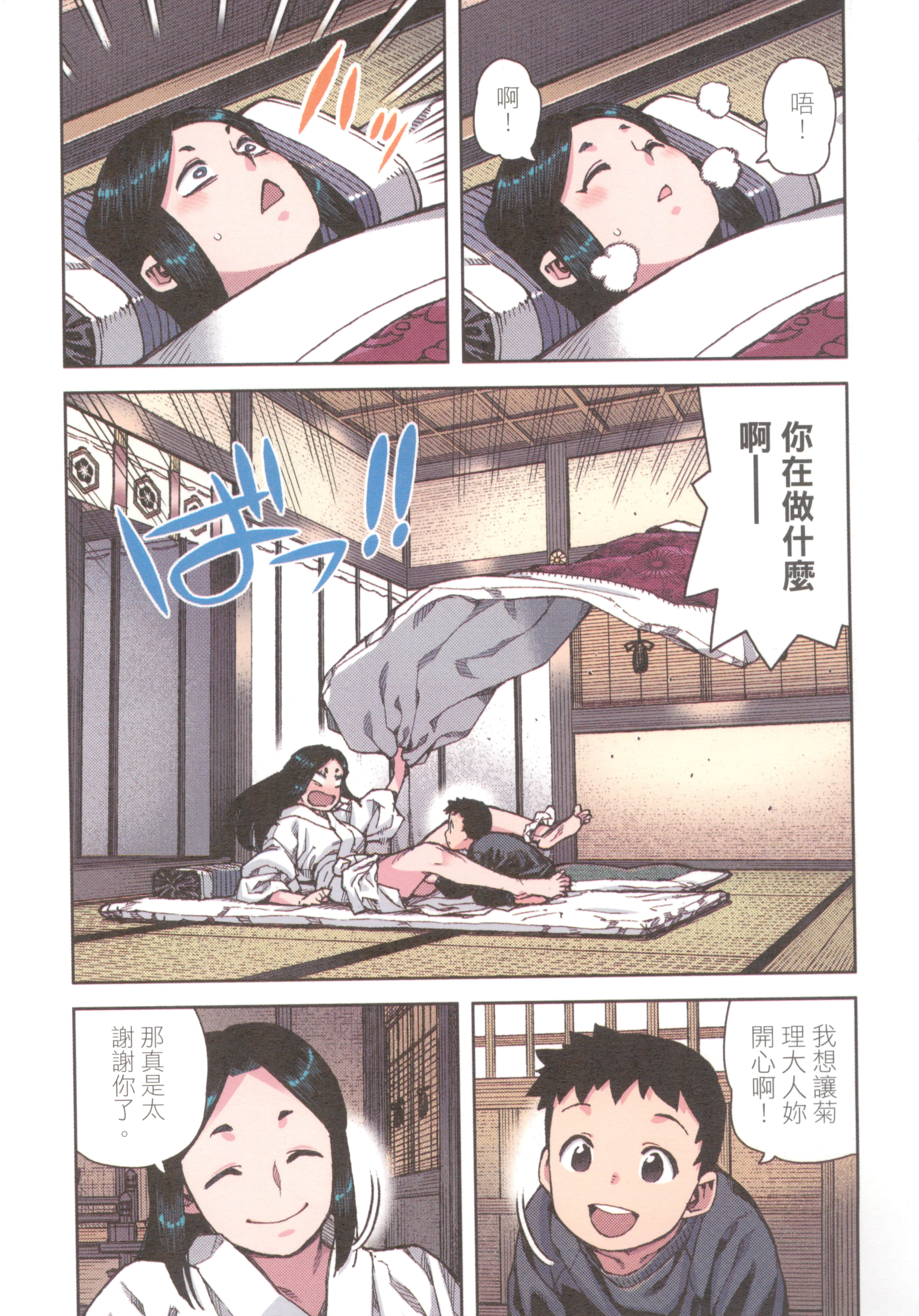 Page 61