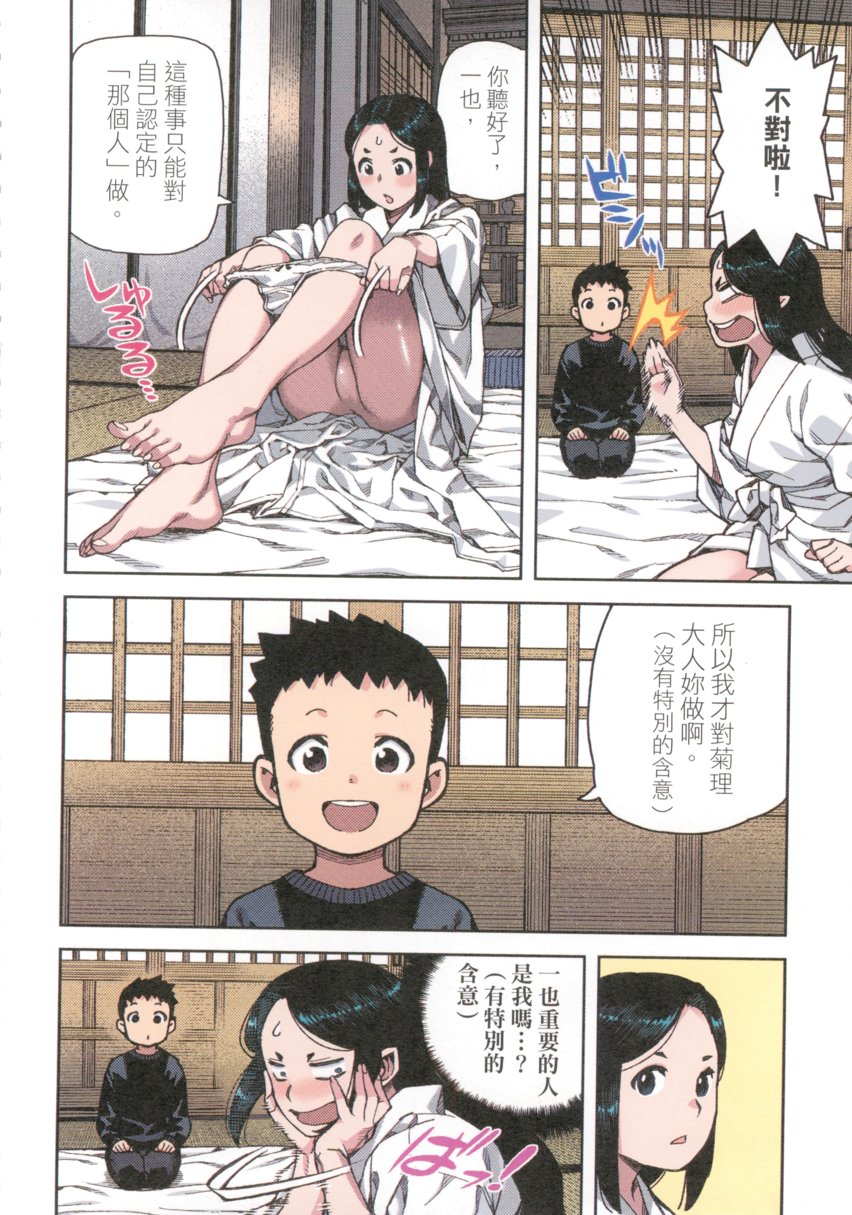 Page 62