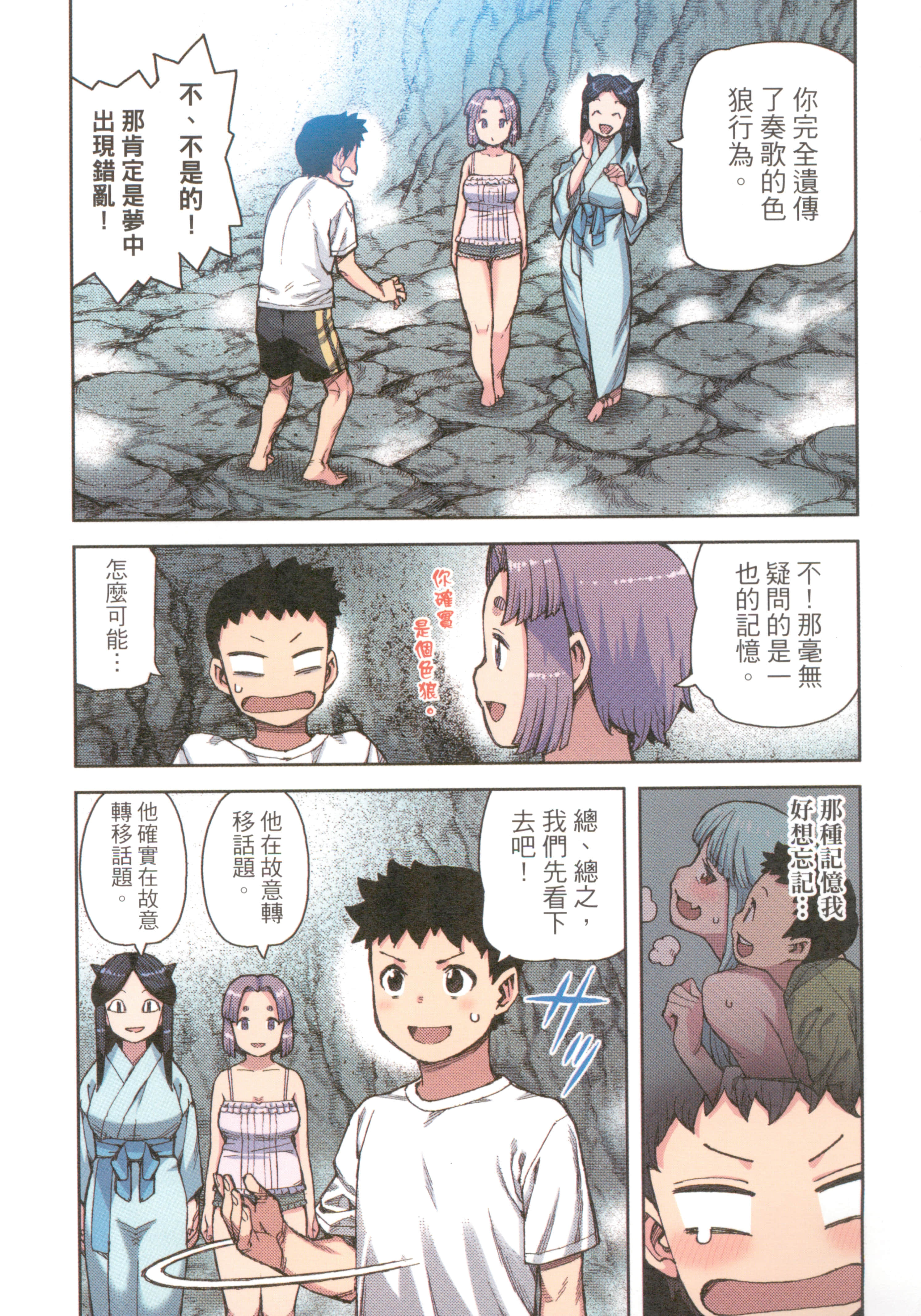 Page 67