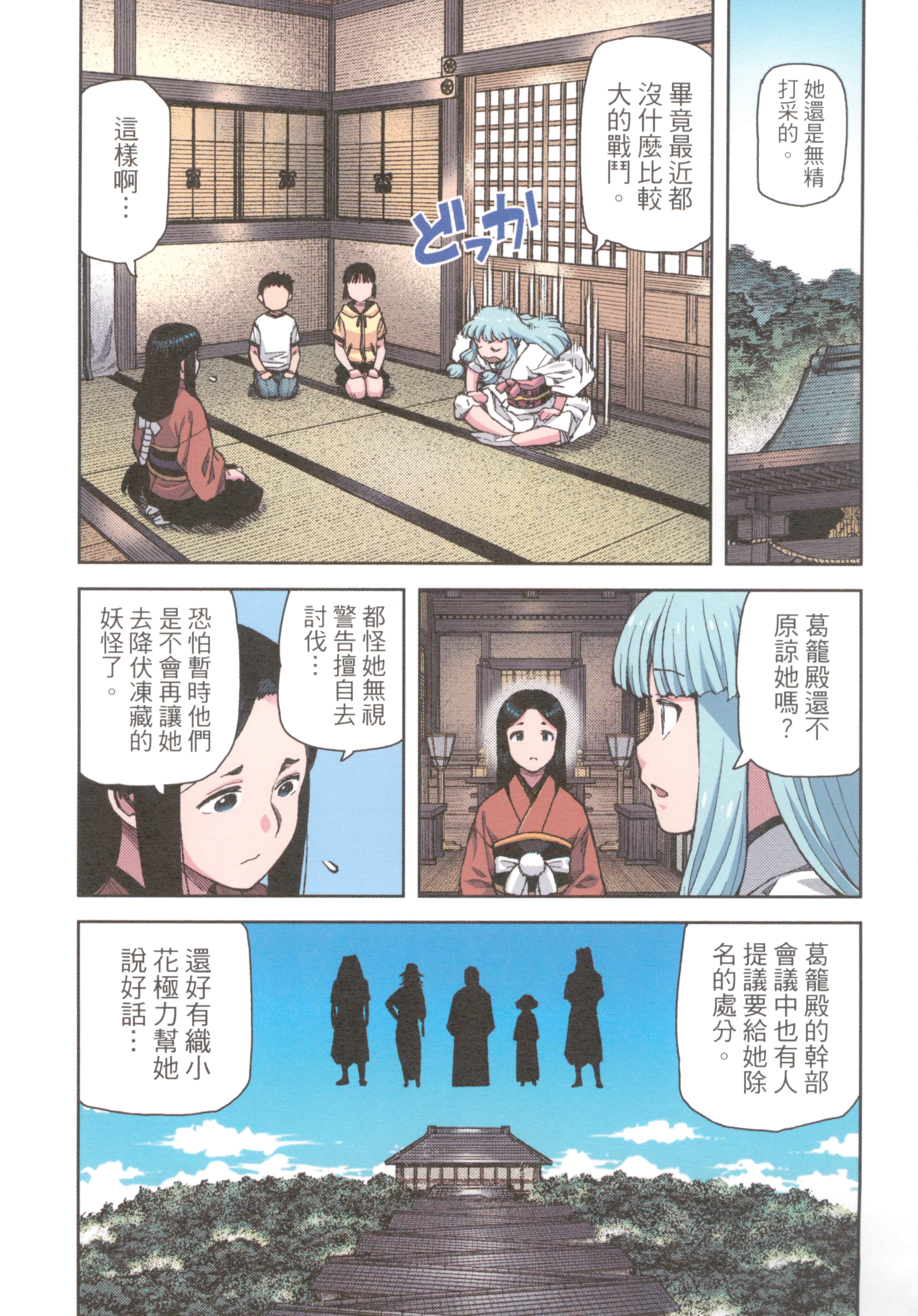 Page 69