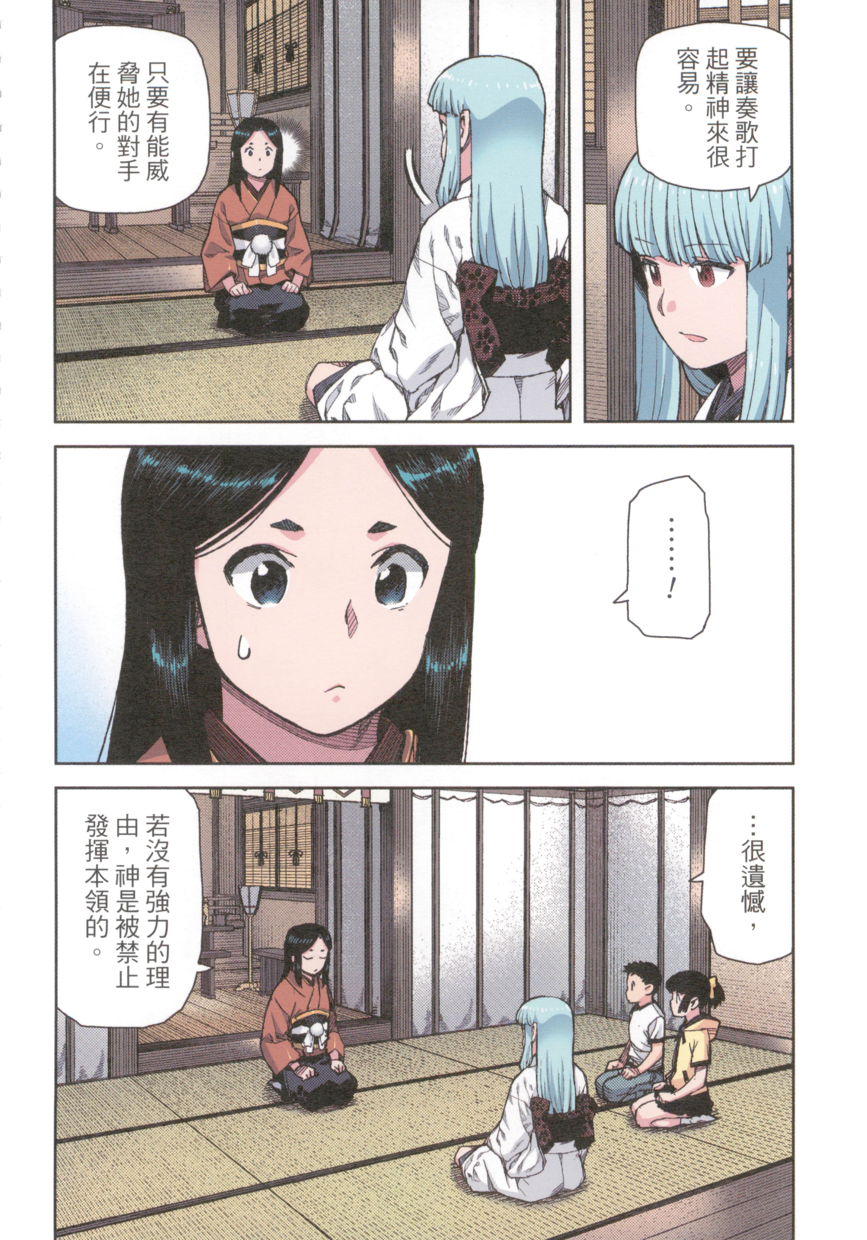 Page 70