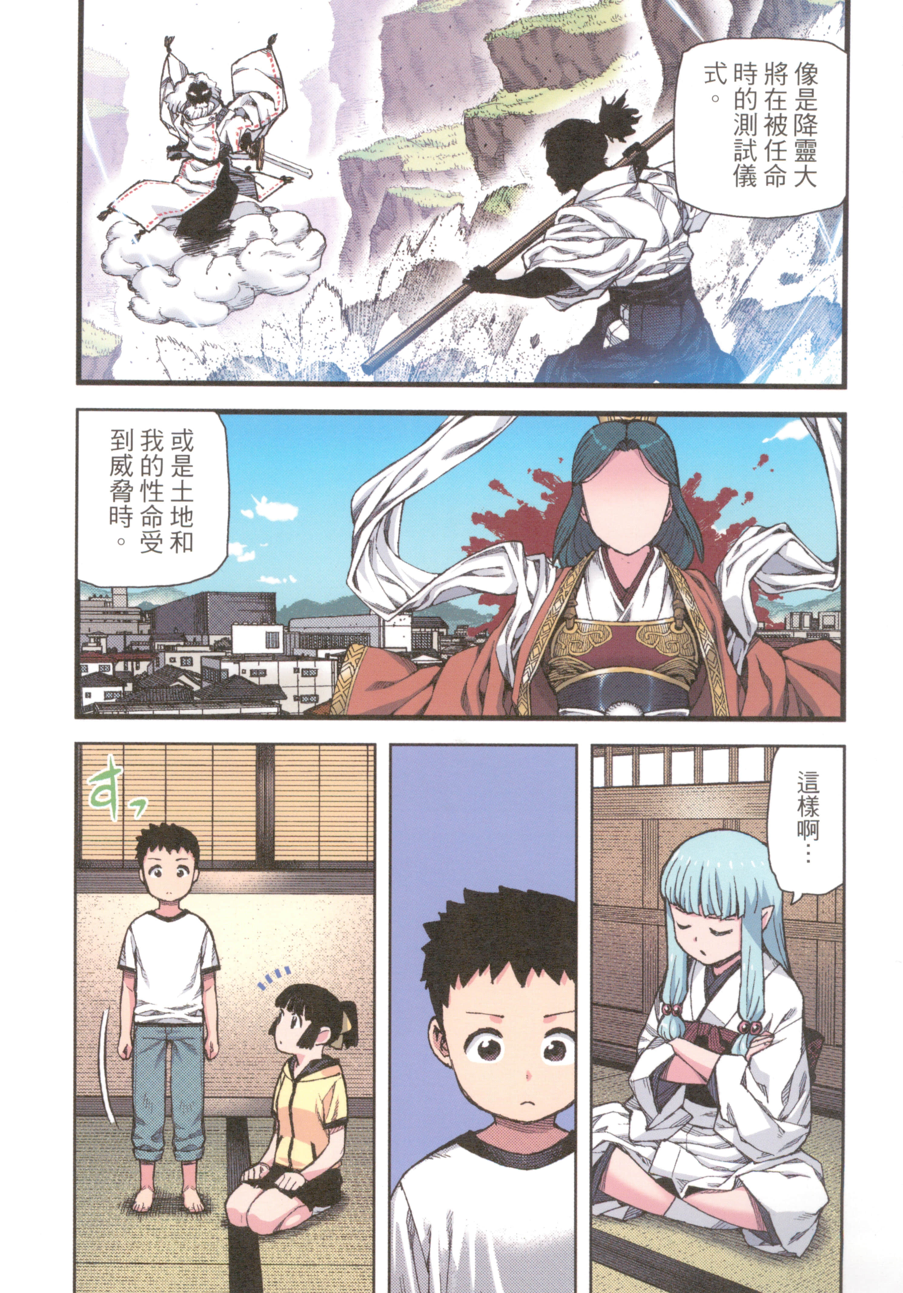Page 71
