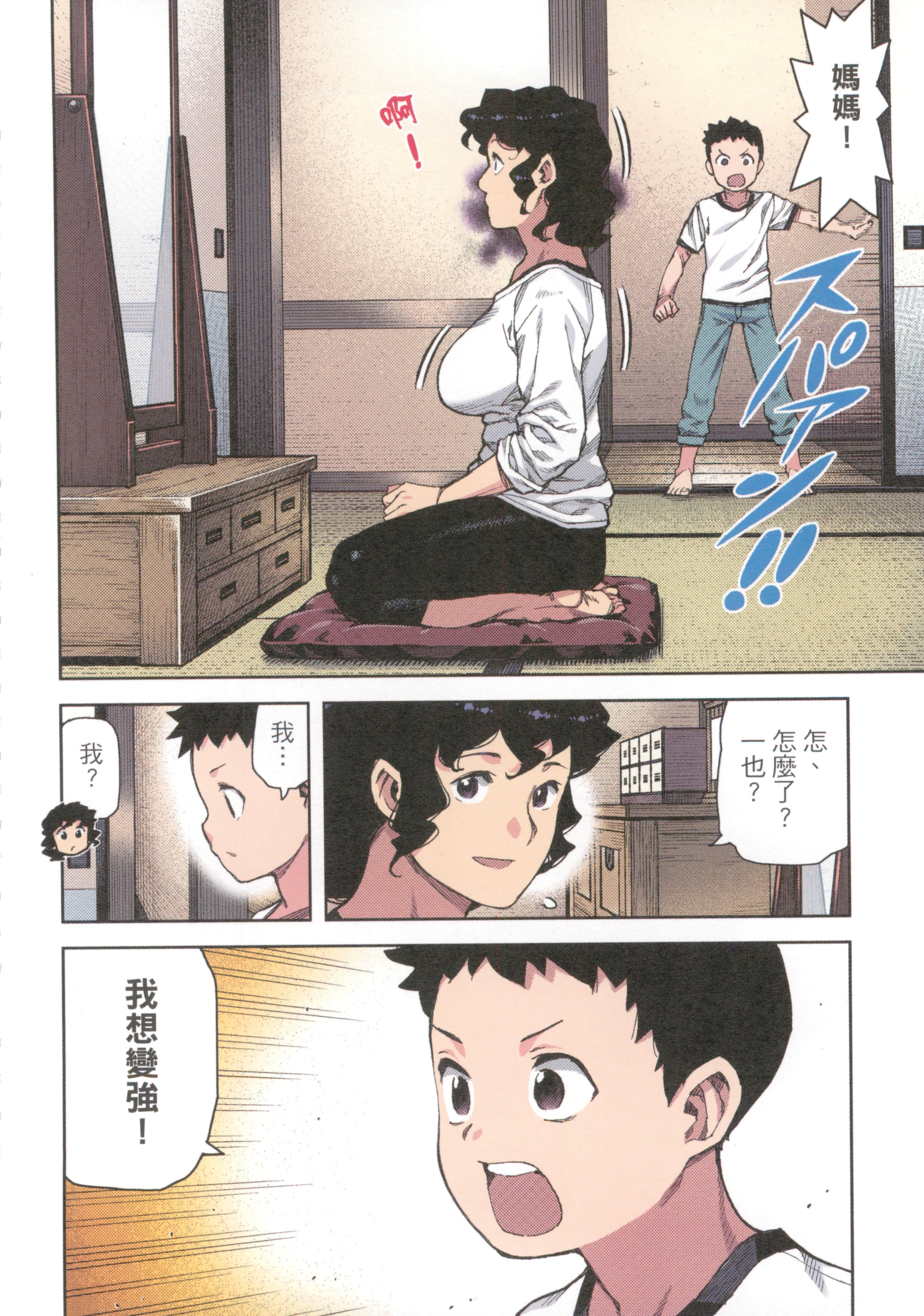Page 74
