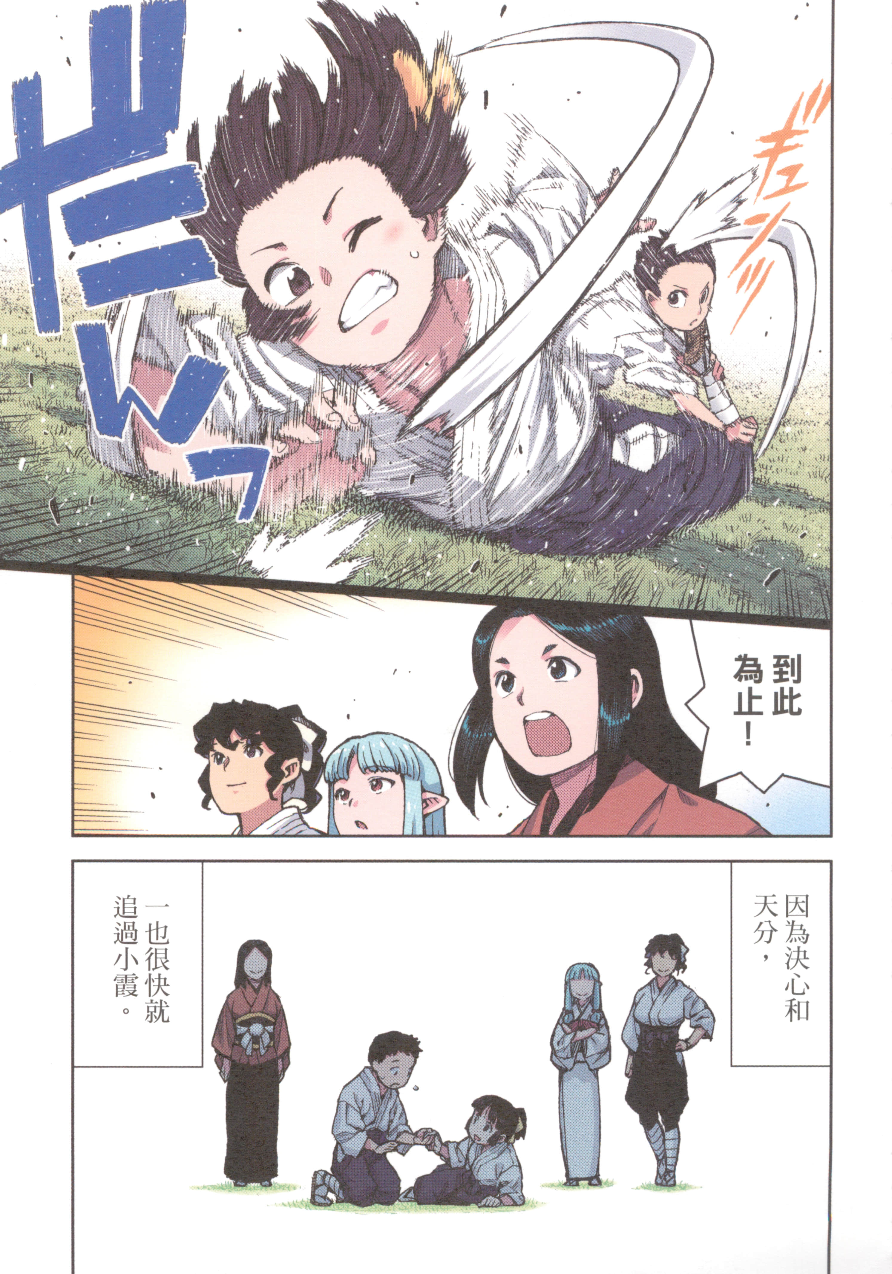 Page 77