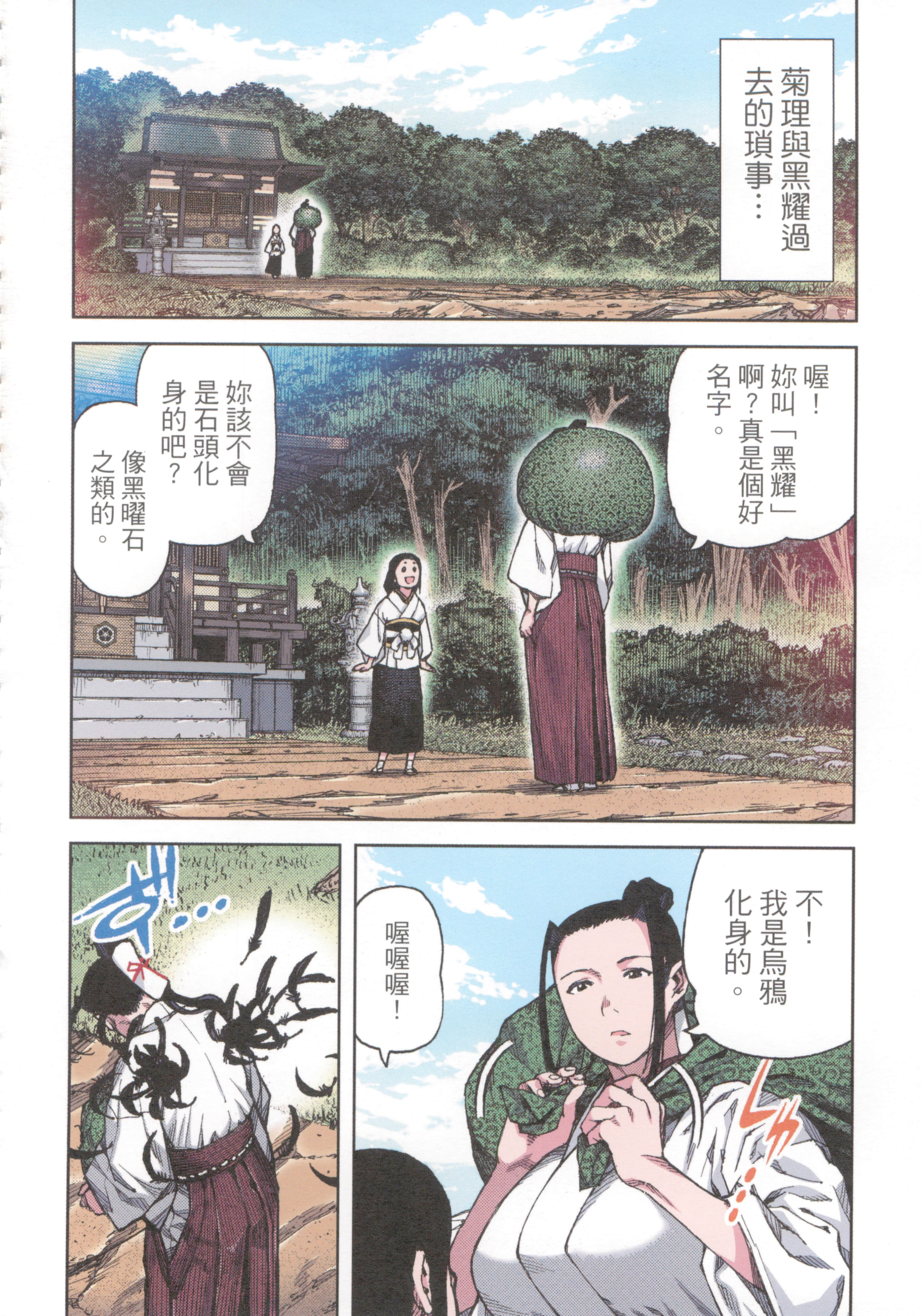 Page 80