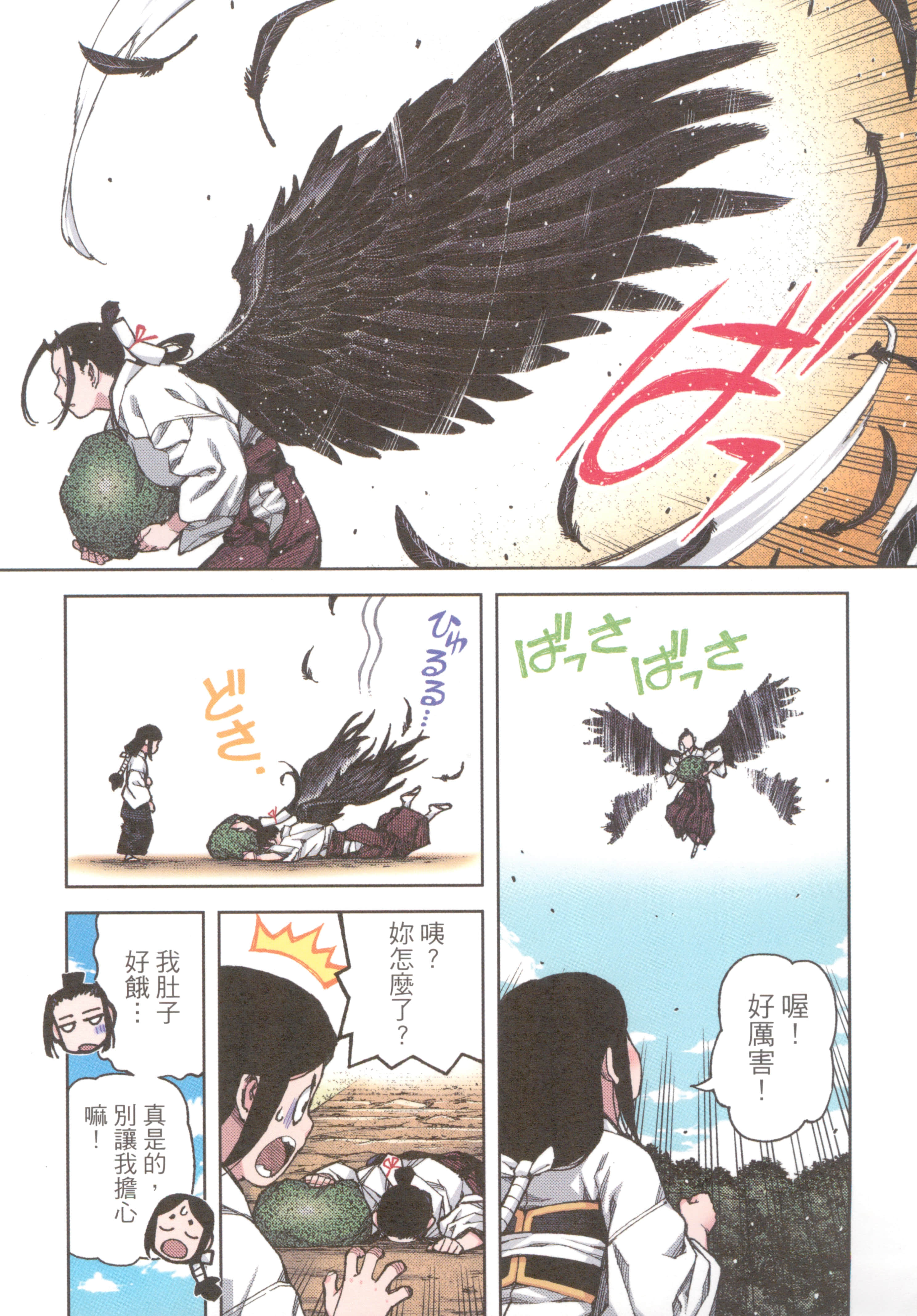 Page 81