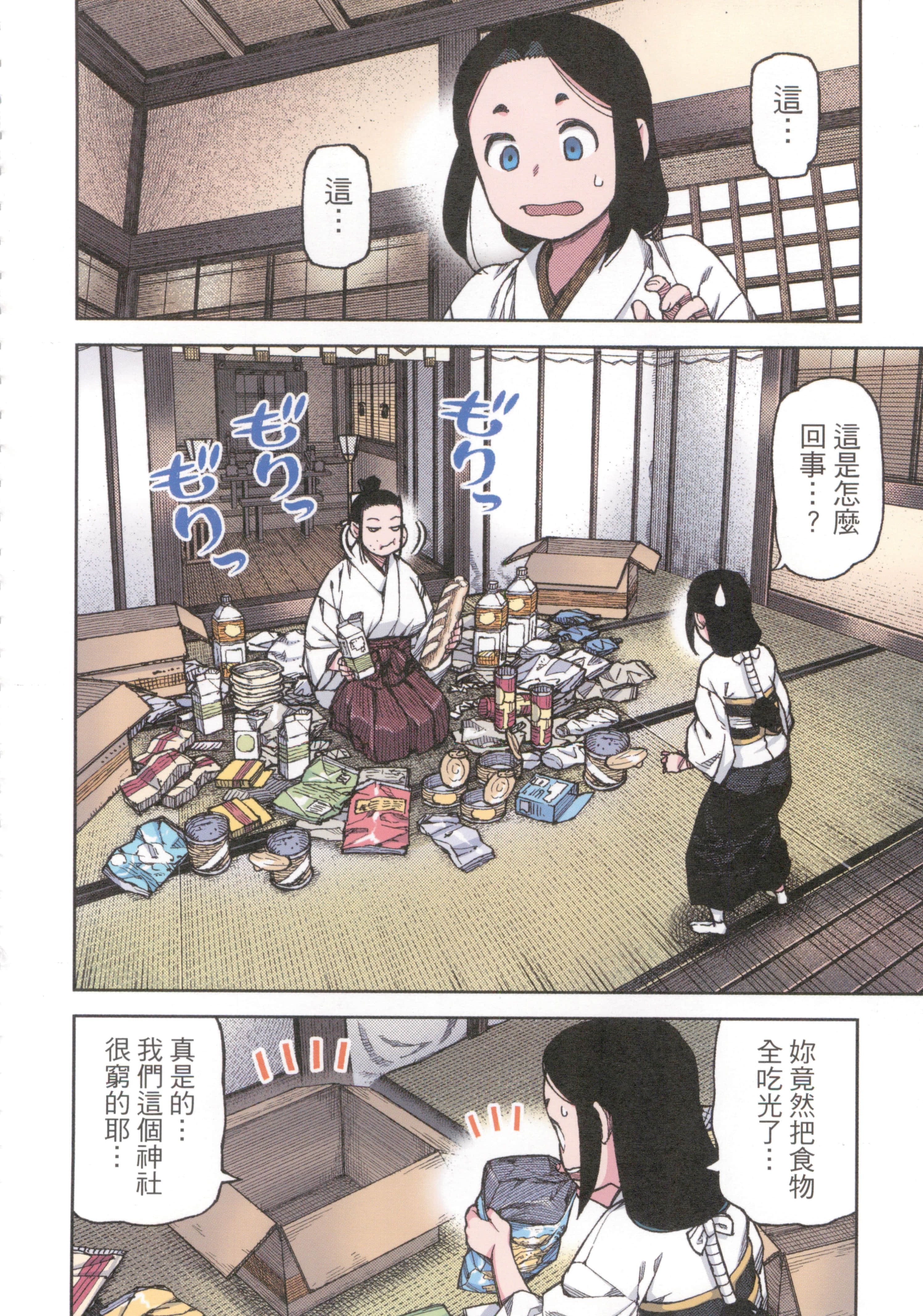Page 82