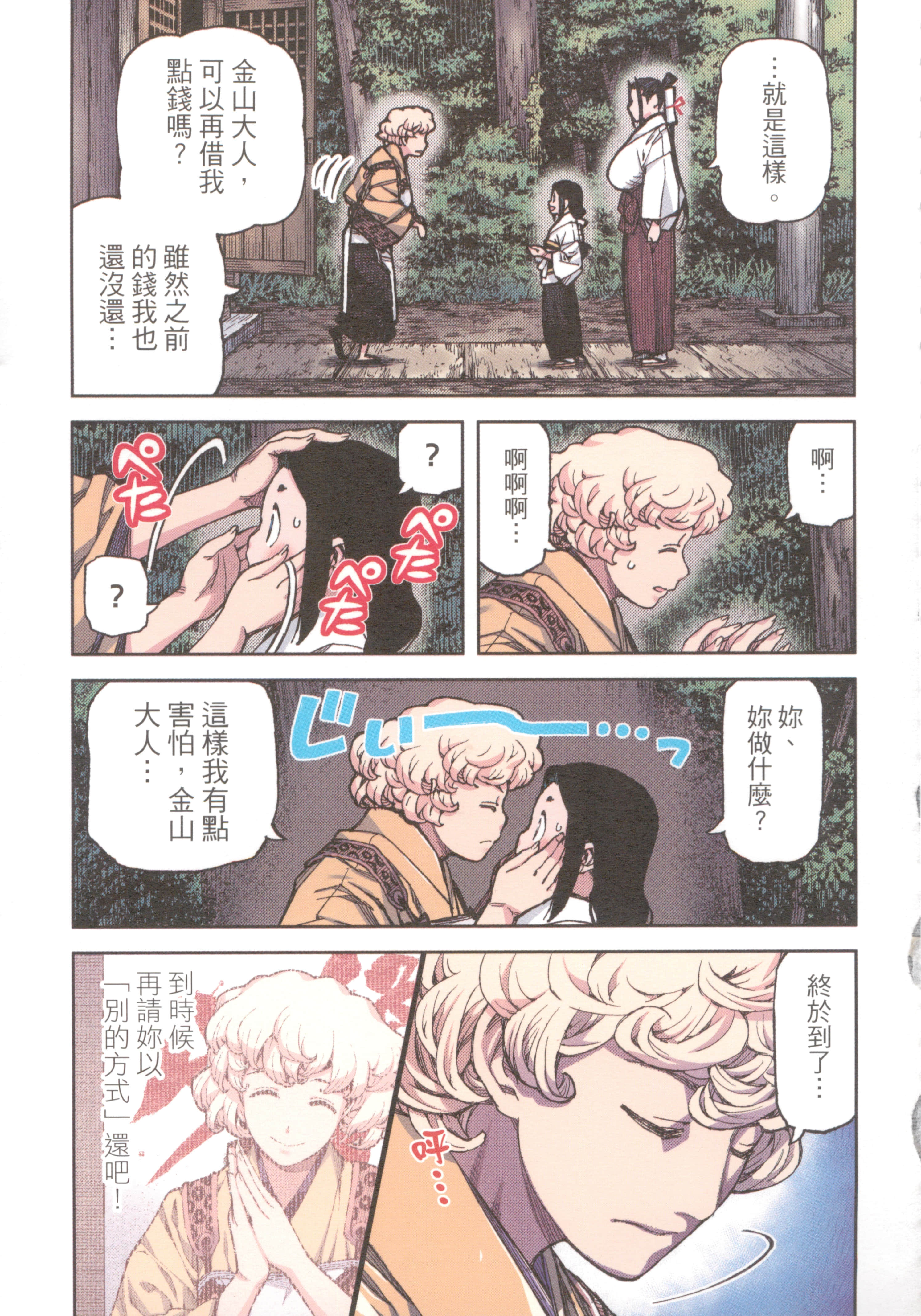 Page 85