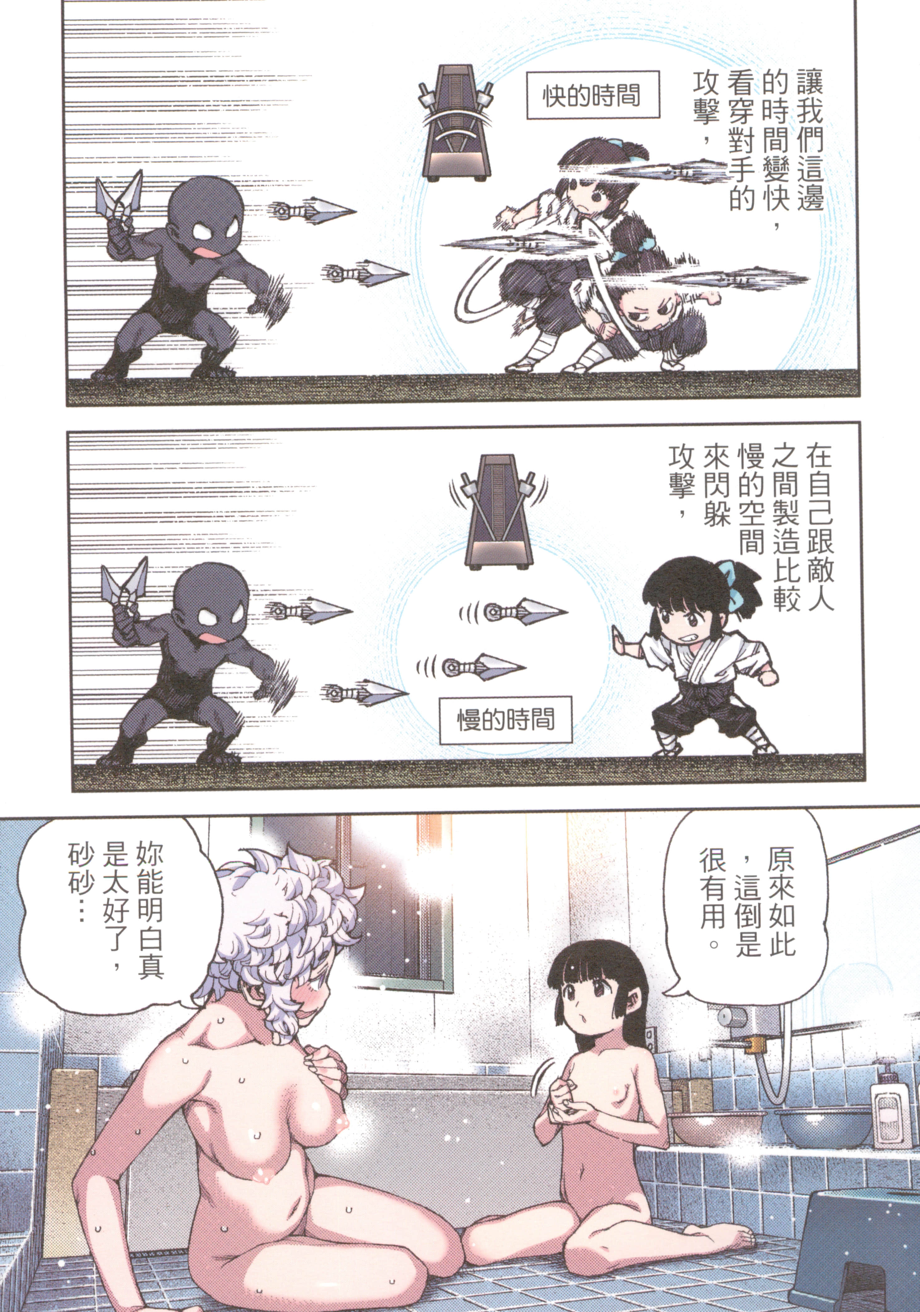 Page 99