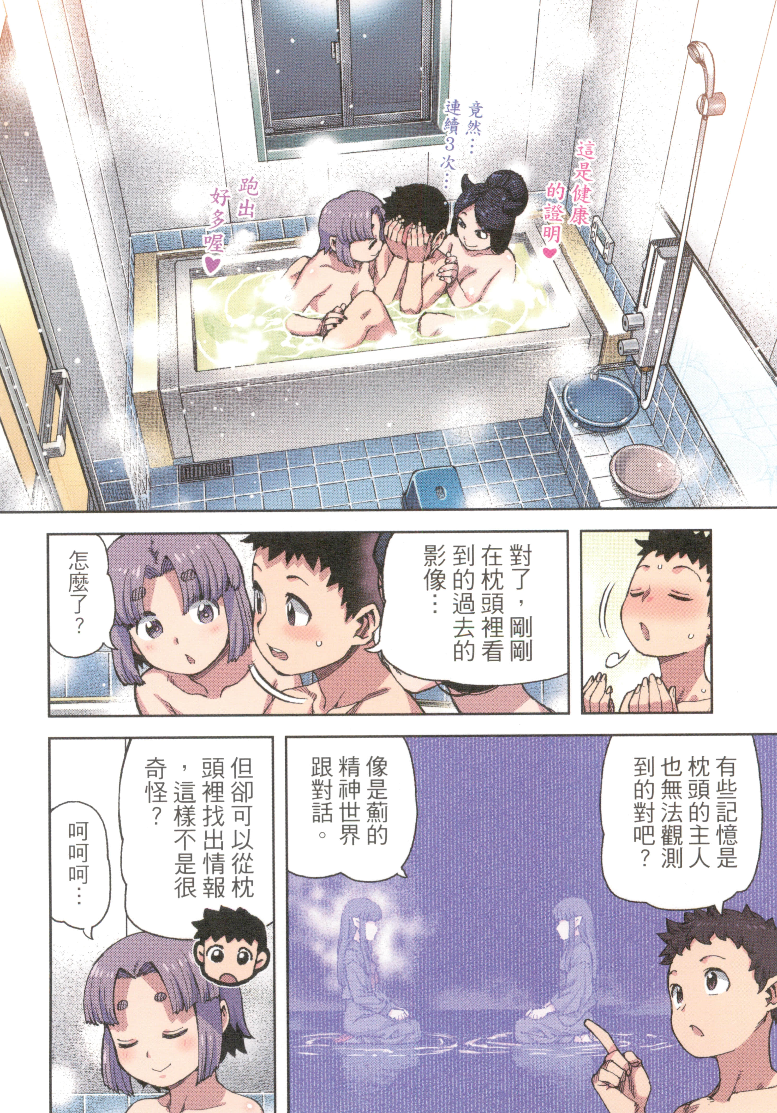 Page 106