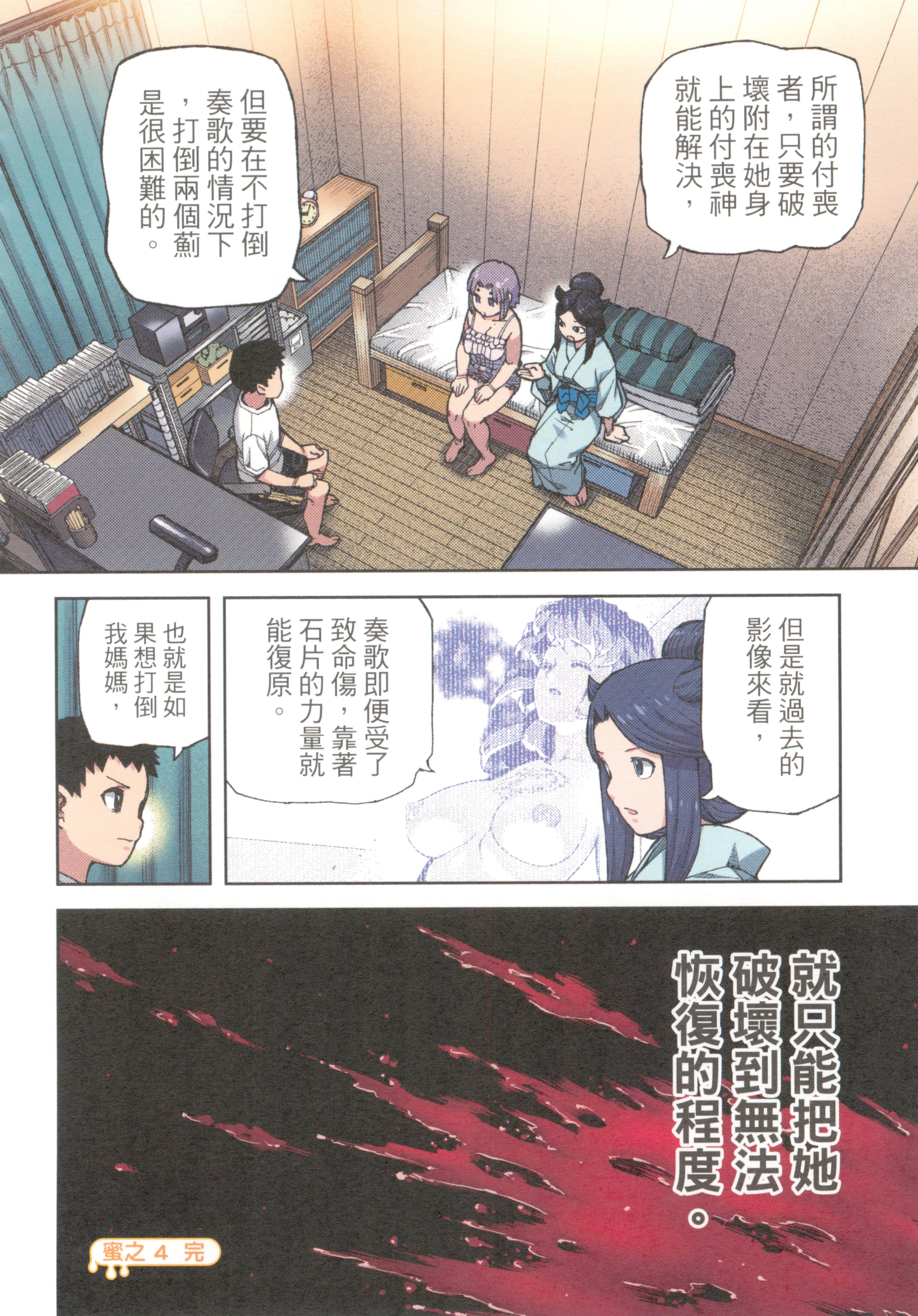 Page 108