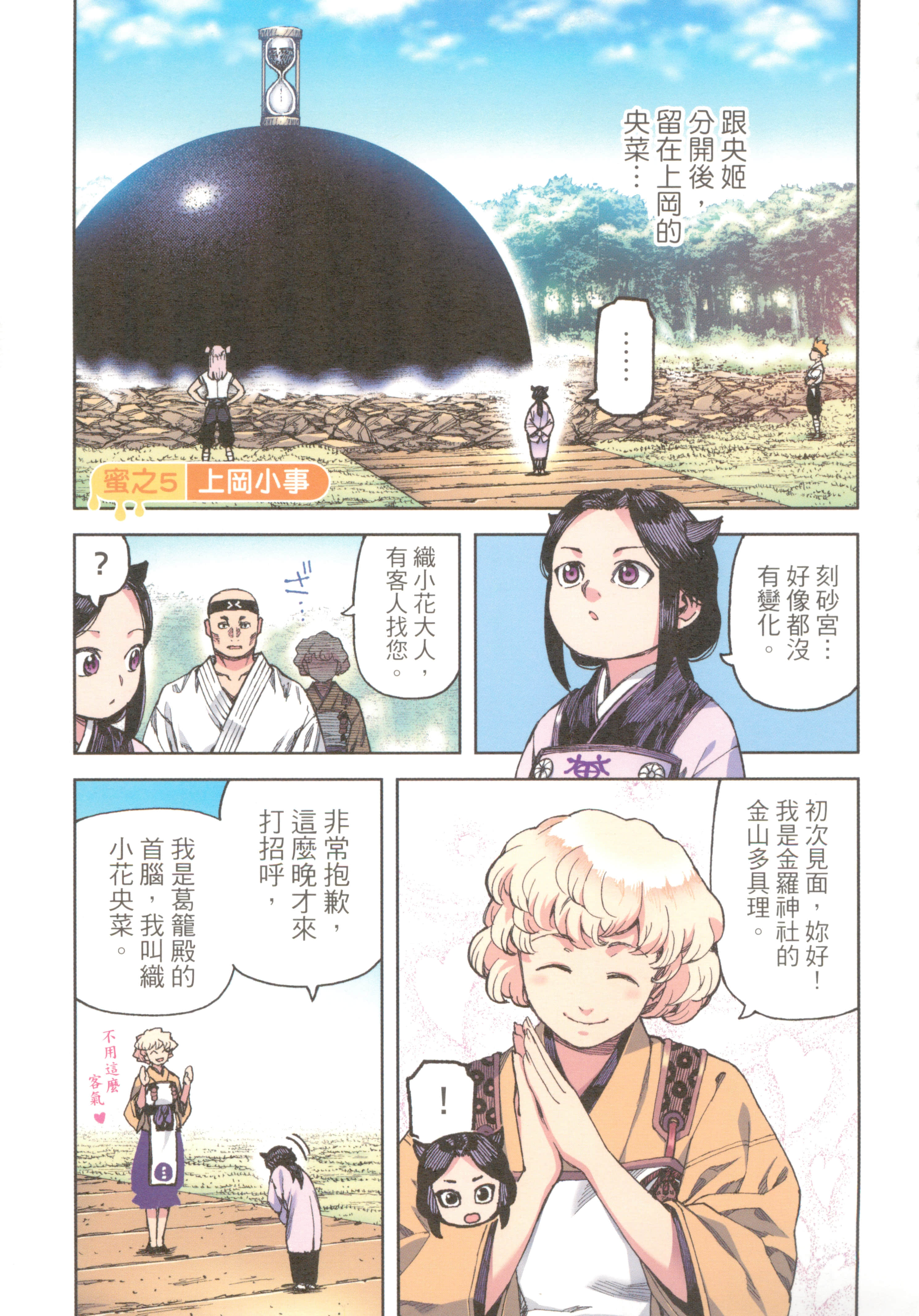 Page 109