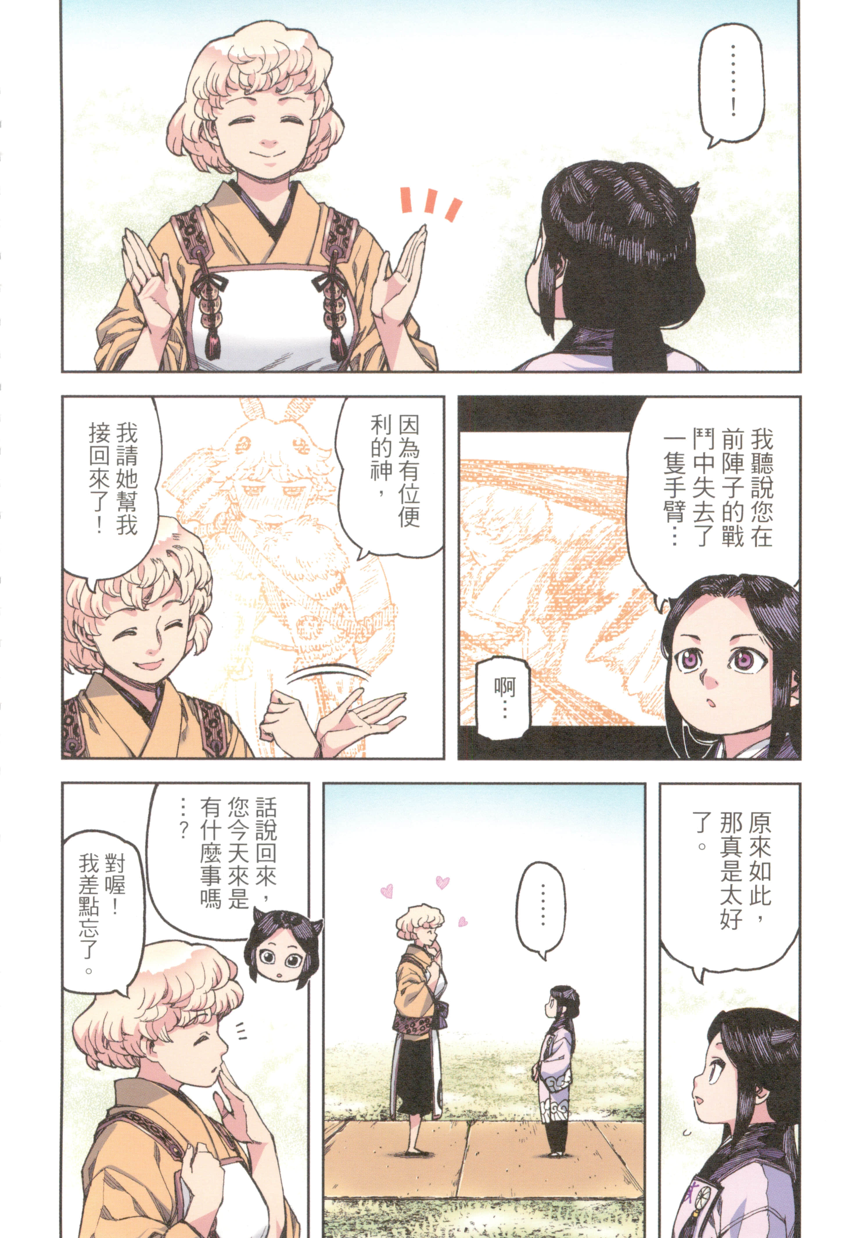 Page 110