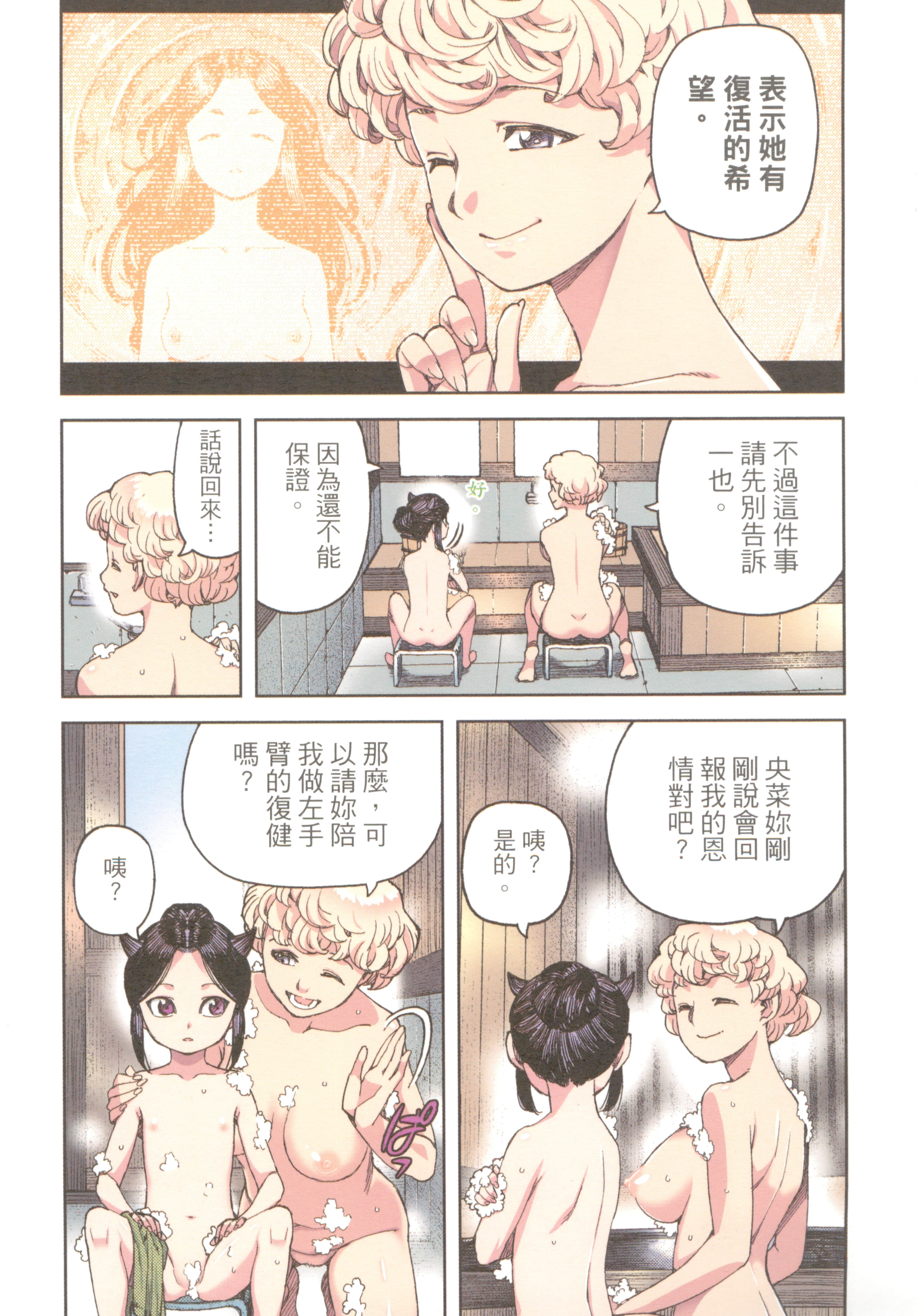 Page 113